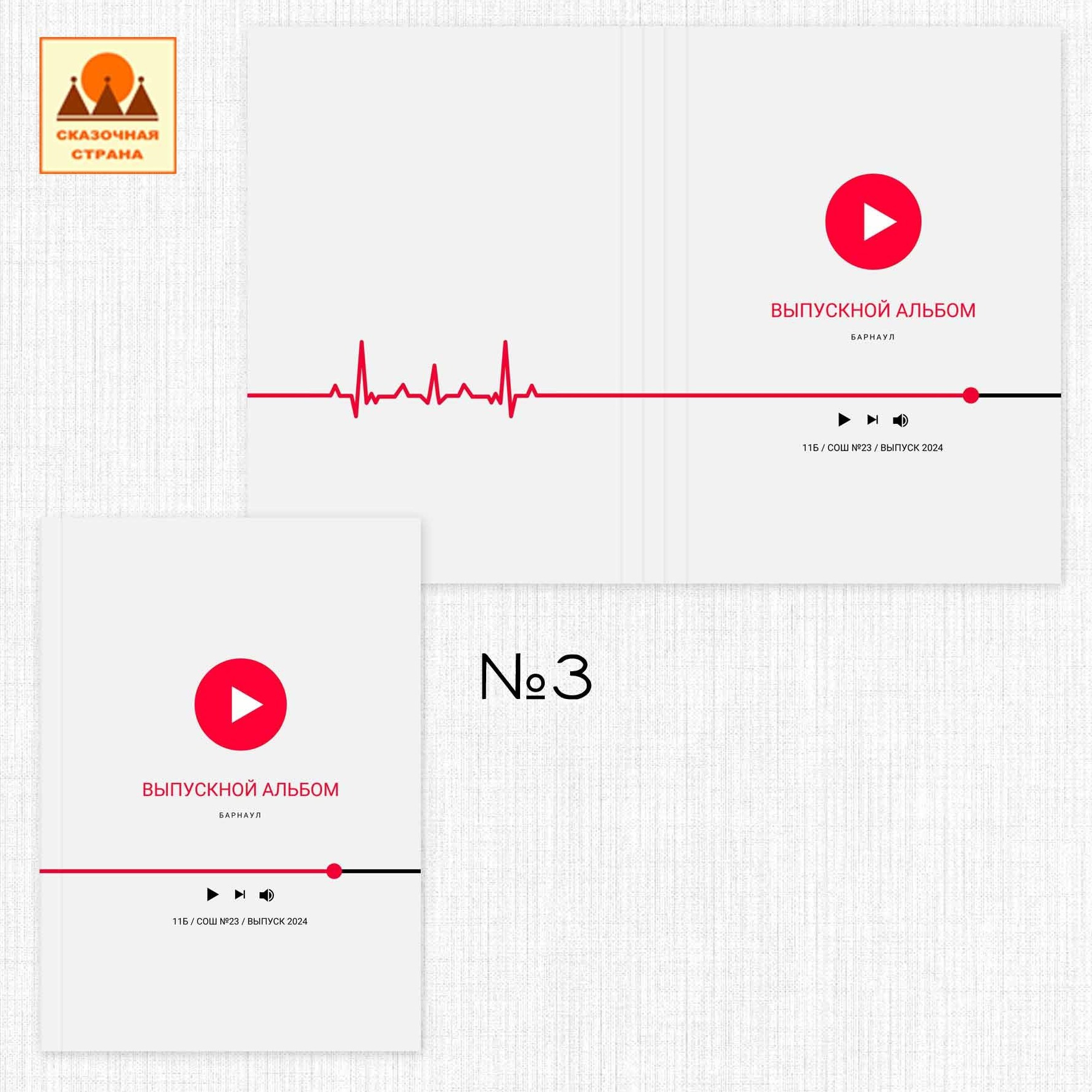 Мак обложки. Фотограф Виктория Казановская в Каменске-Шахтинском