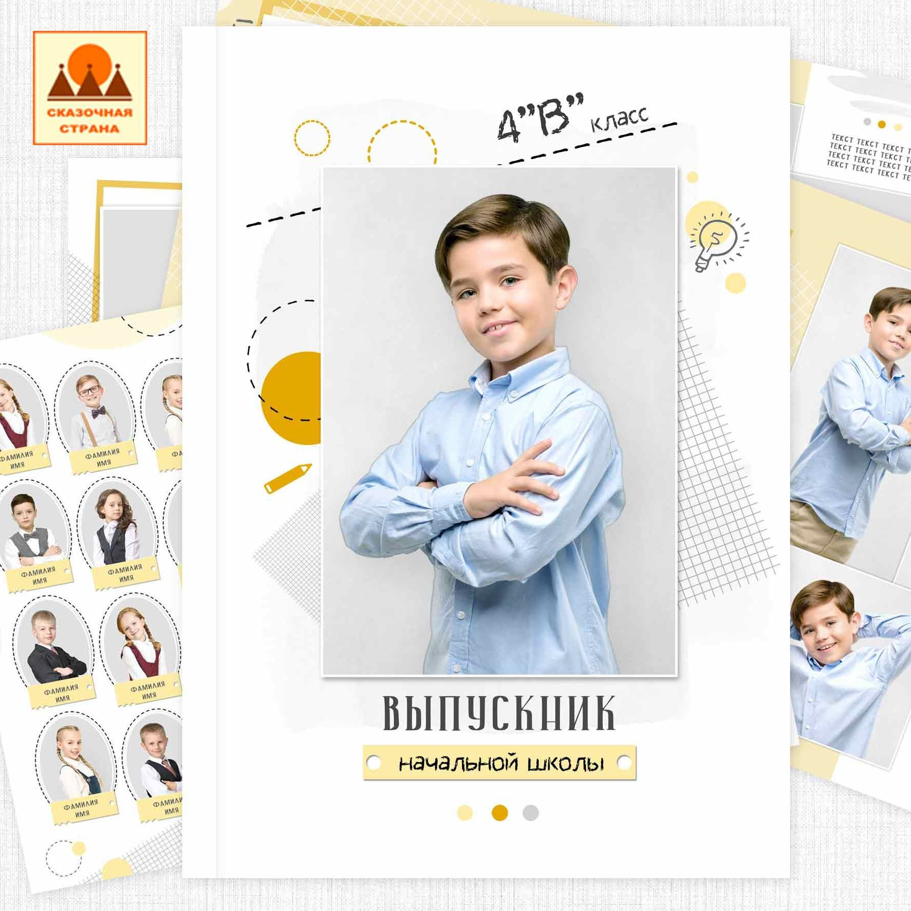 Мак 4кл альбомы. Фотограф Виктория Казановская в Каменске-Шахтинском