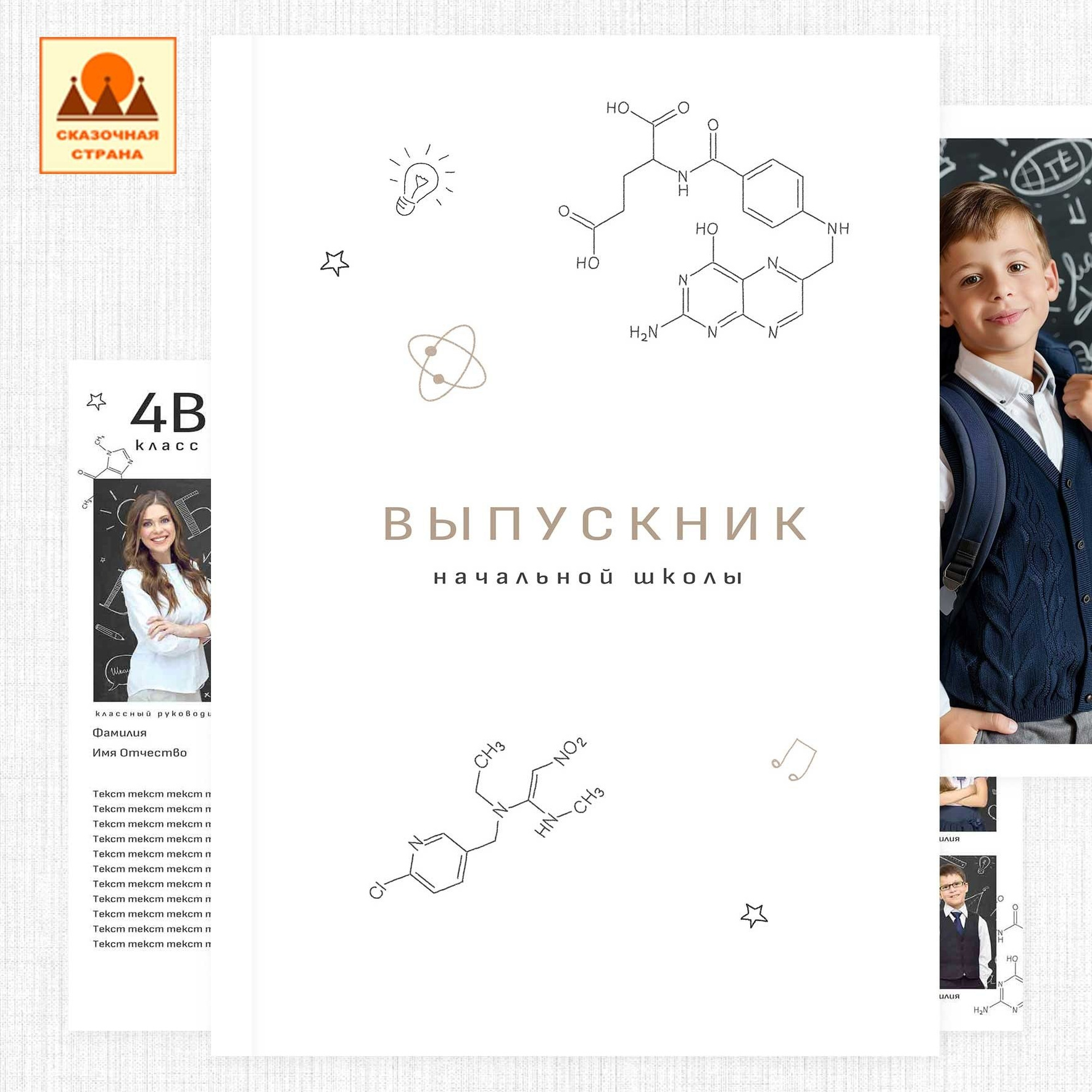 Мак 4кл альбомы. Фотограф Виктория Казановская в Каменске-Шахтинском