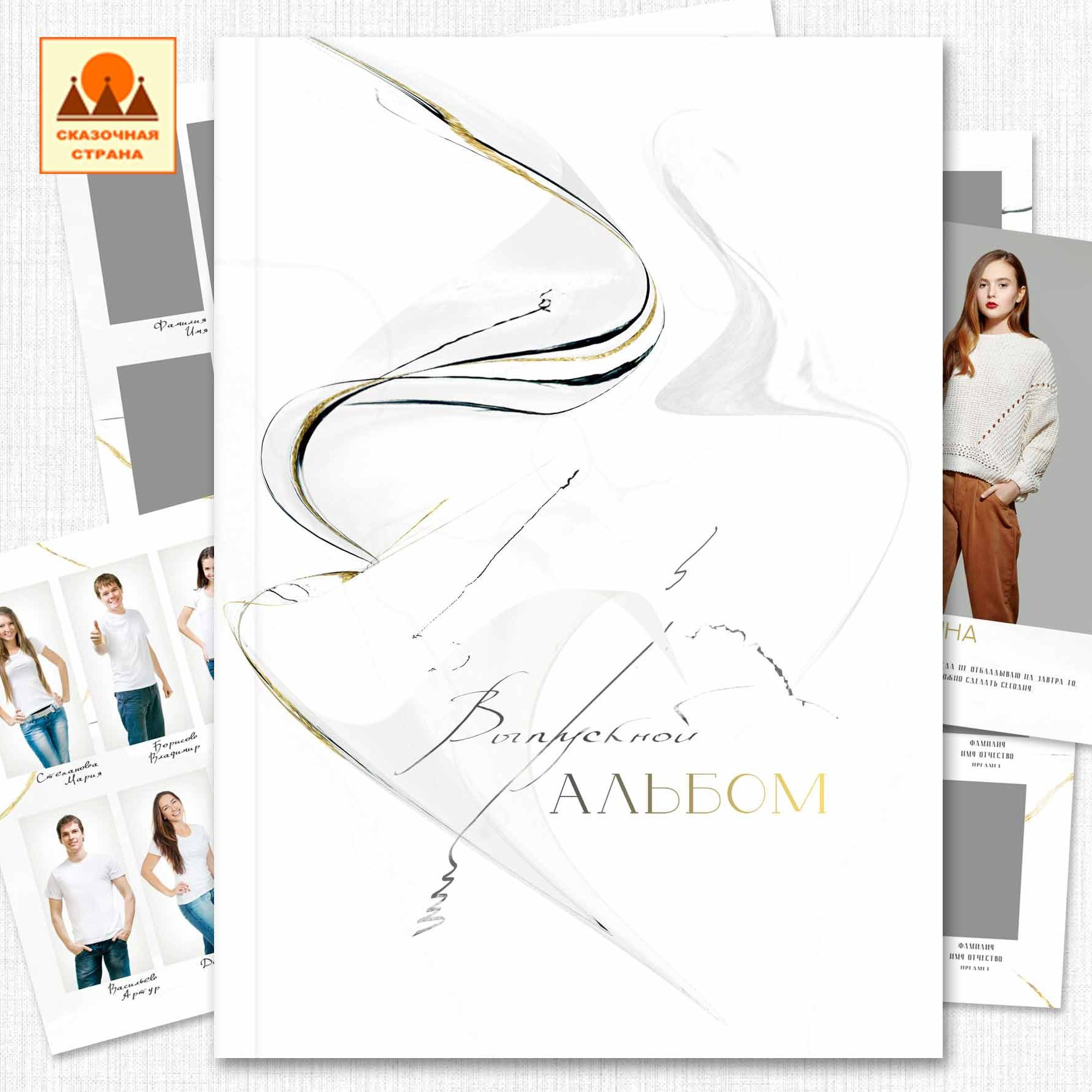 Мак 9-11 кл альбомы. Фотограф Виктория Казановская в Каменске-Шахтинском