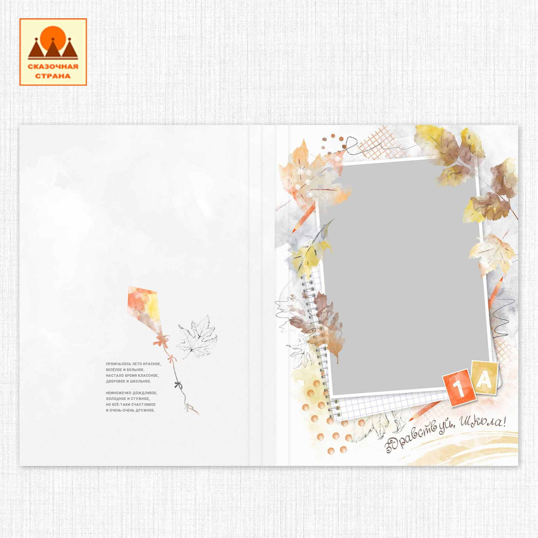 Мак 1кл альбомы. Фотограф Виктория Казановская в Каменске-Шахтинском