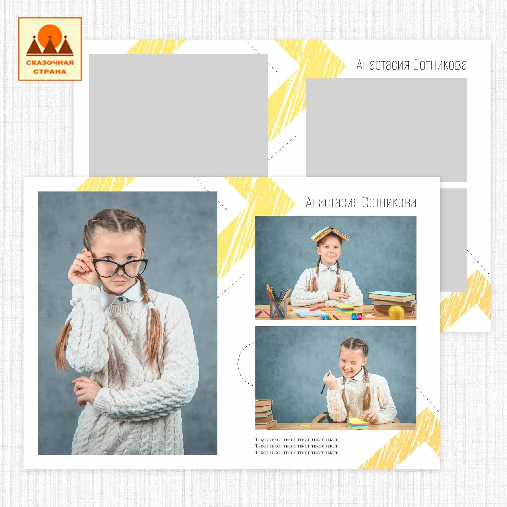 Мак 4кл альбомы. Фотограф Виктория Казановская в Каменске-Шахтинском