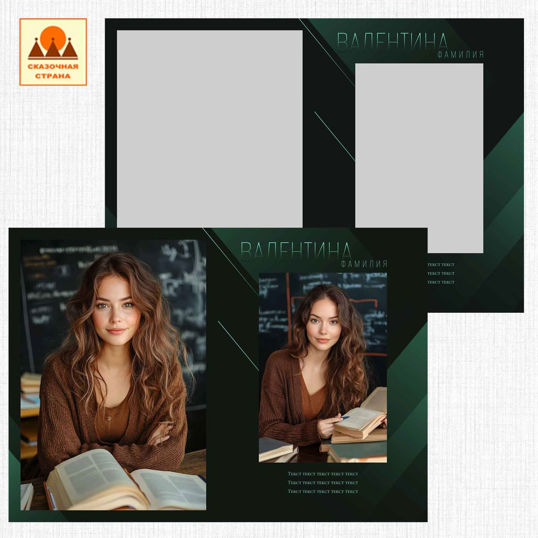 Мак 9-11 кл альбомы. Фотограф Виктория Казановская в Каменске-Шахтинском