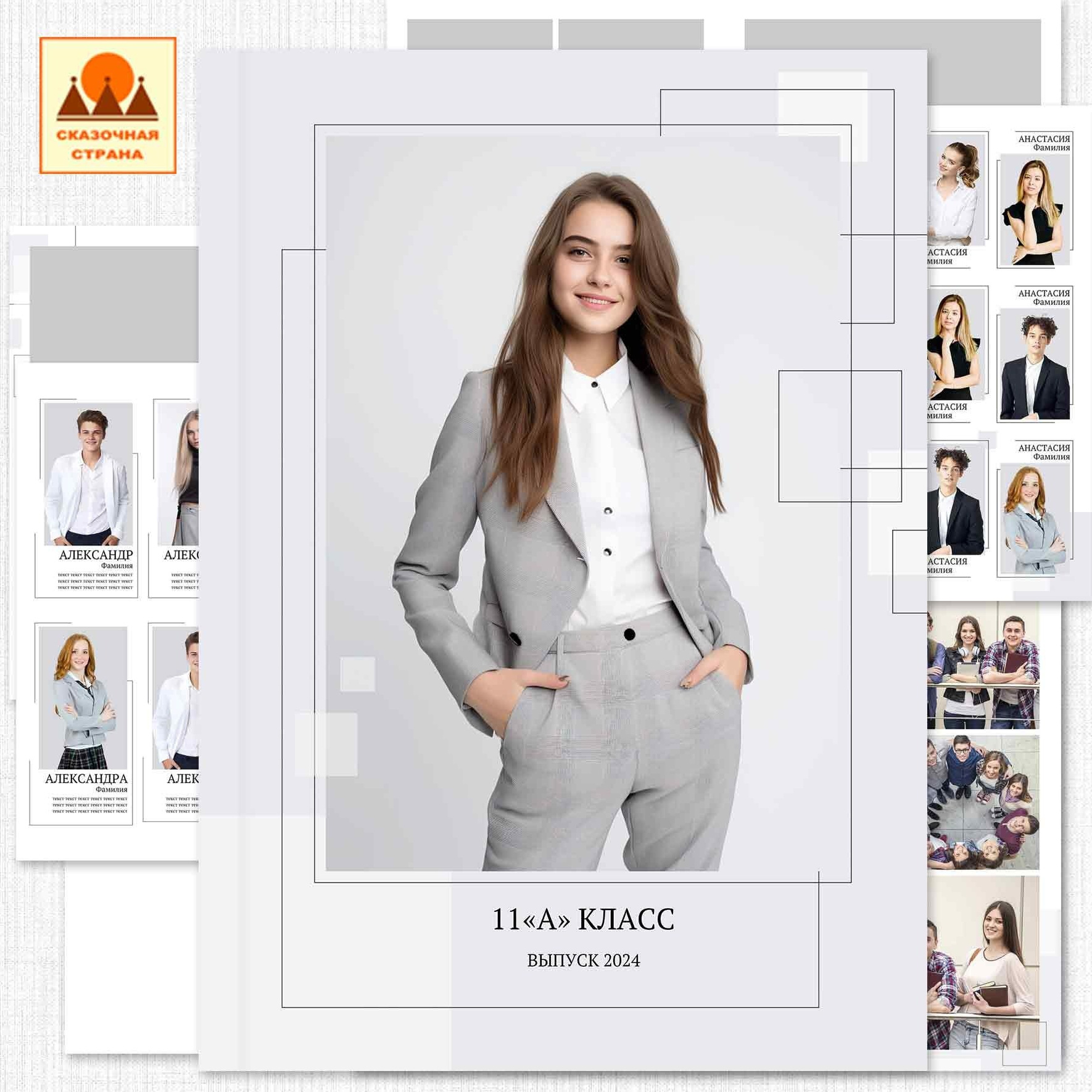 Мак 9-11 кл альбомы. Фотограф Виктория Казановская в Каменске-Шахтинском