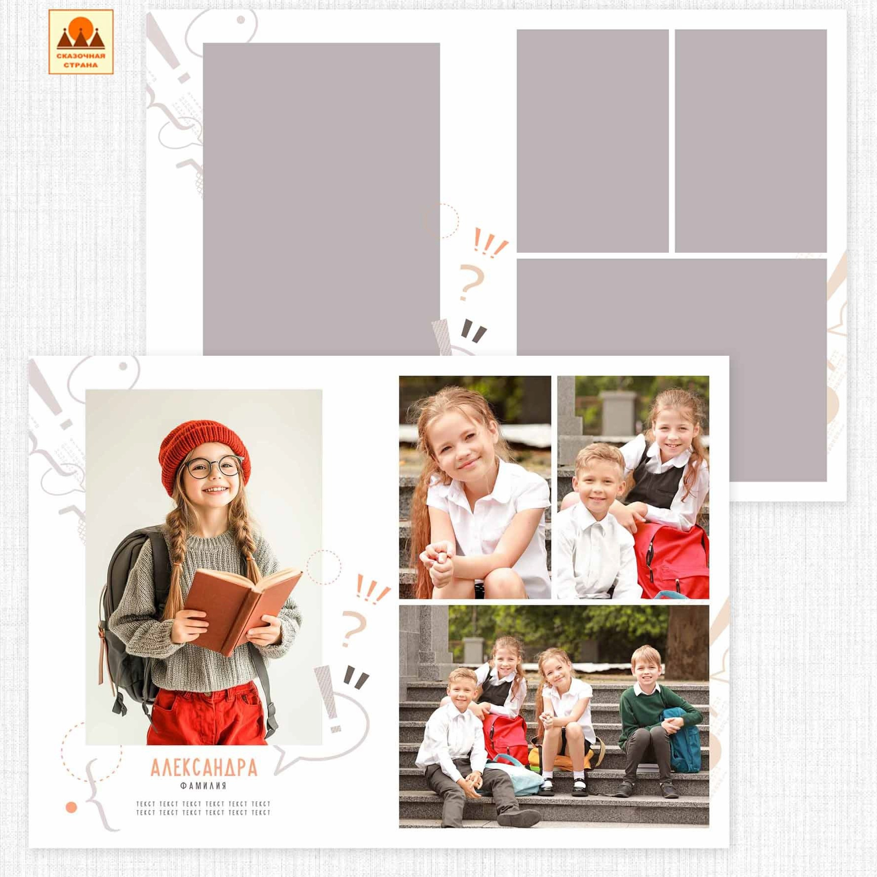 Мак 4кл альбомы. Фотограф Виктория Казановская в Каменске-Шахтинском