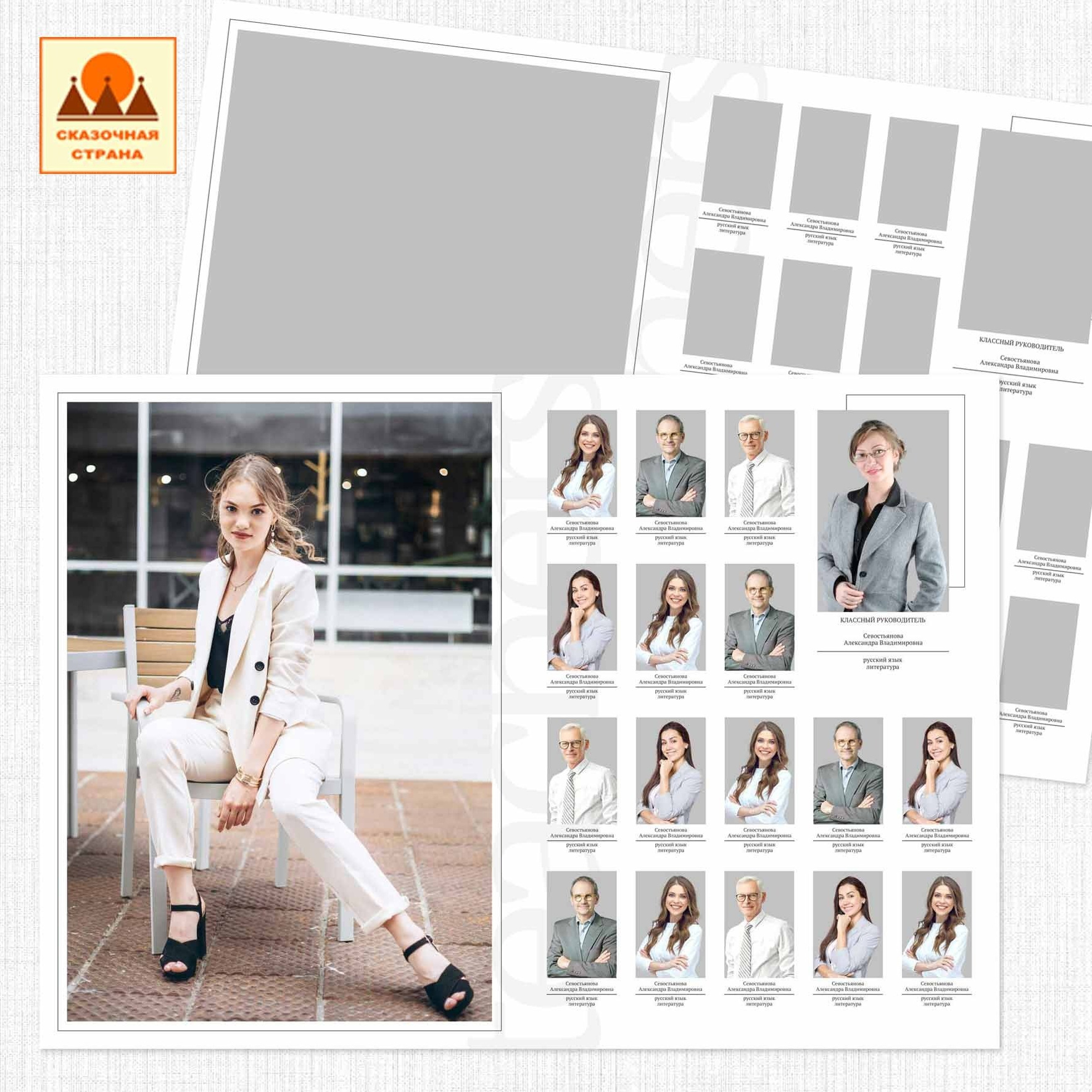 Мак 9-11 кл альбомы. Фотограф Виктория Казановская в Каменске-Шахтинском