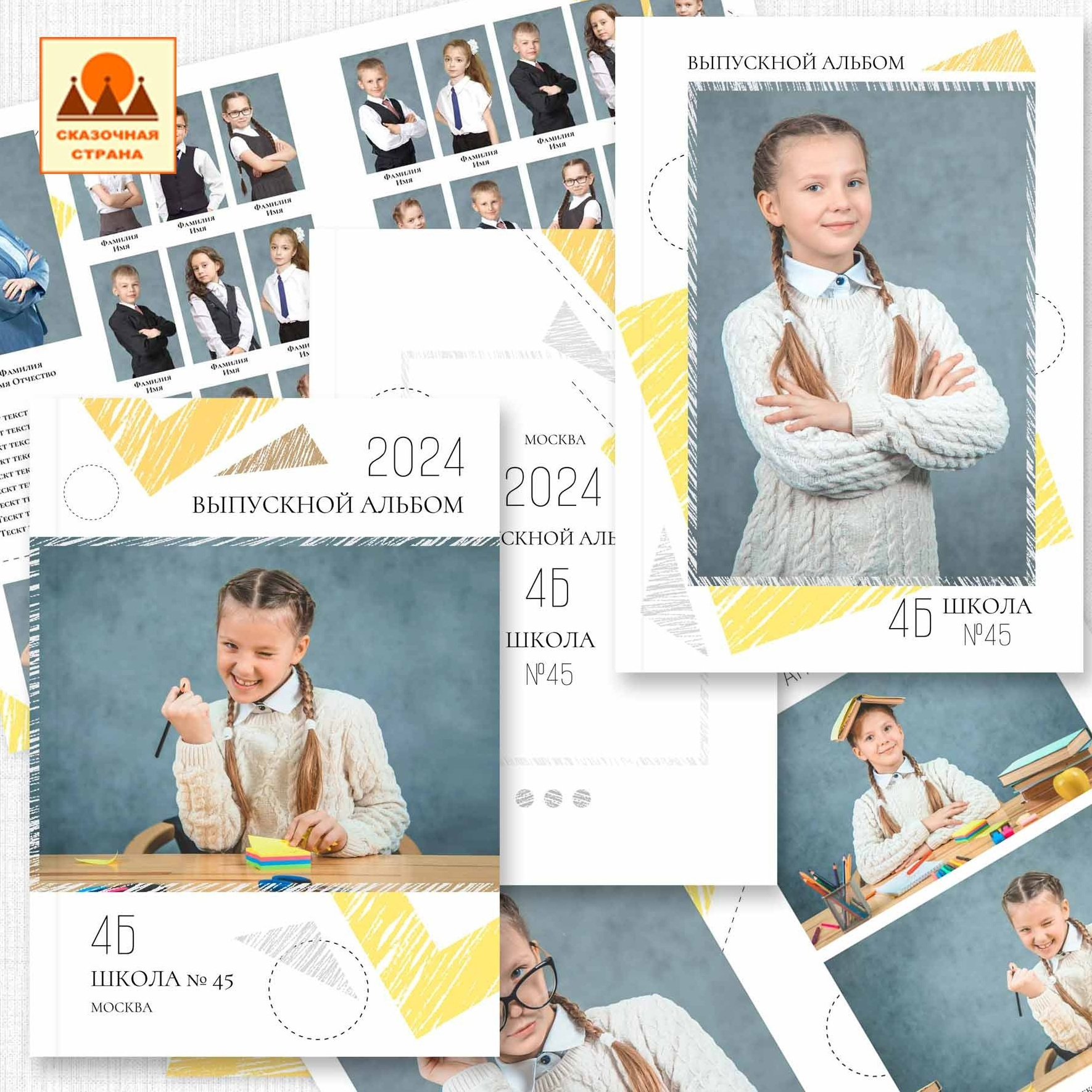 Мак 4кл альбомы. Фотограф Виктория Казановская в Каменске-Шахтинском