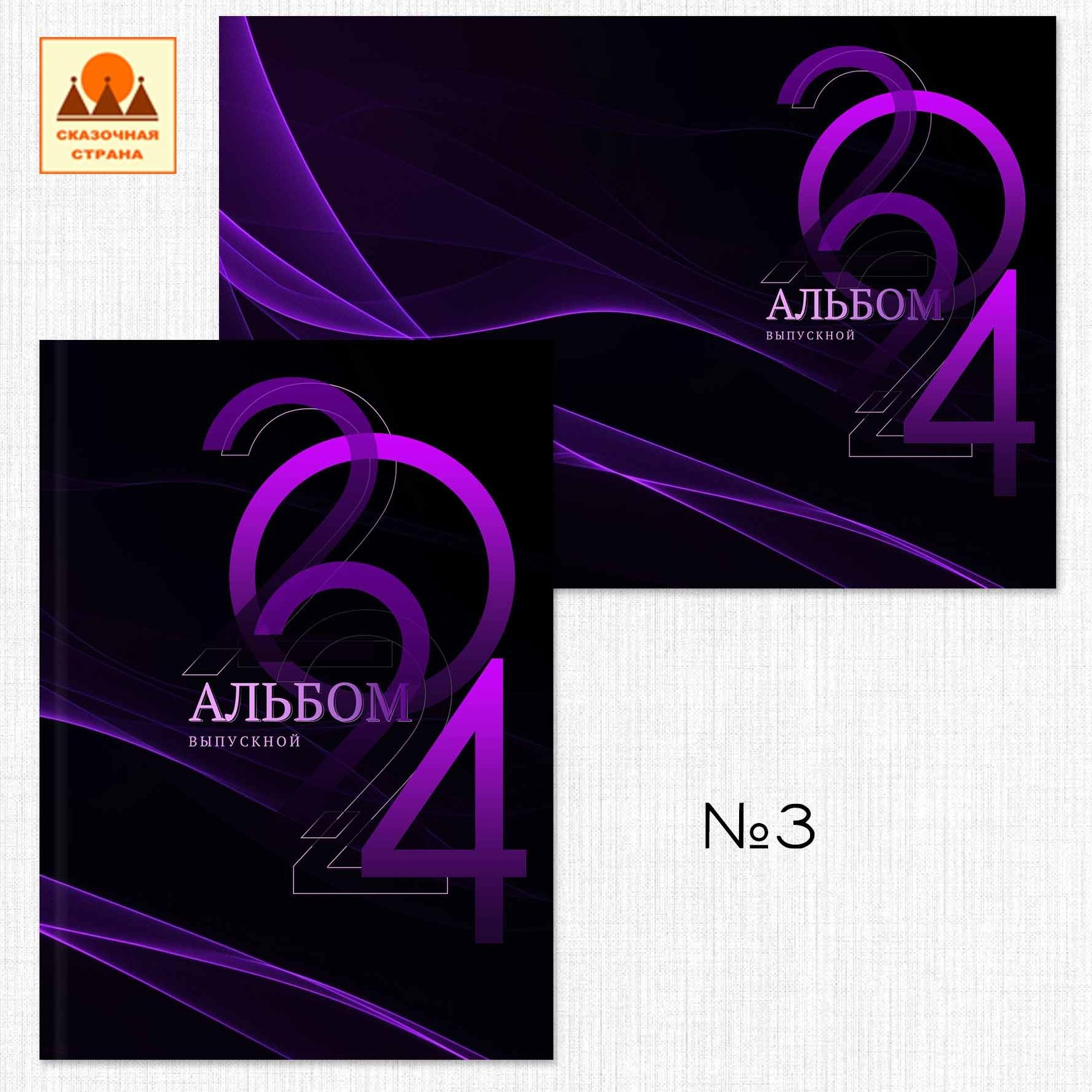 Мак обложки. Фотограф Виктория Казановская в Каменске-Шахтинском