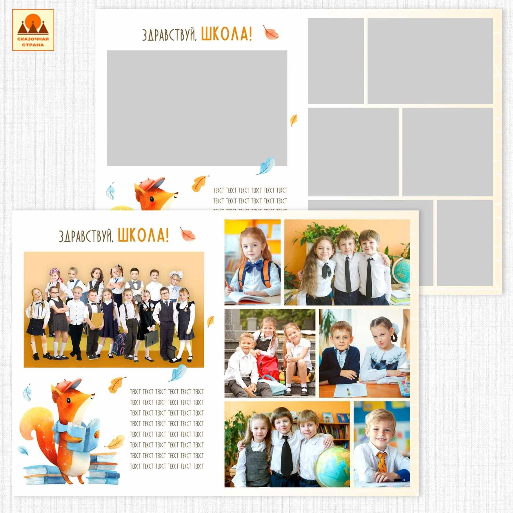 Мак 1кл альбомы. Фотограф Виктория Казановская в Каменске-Шахтинском