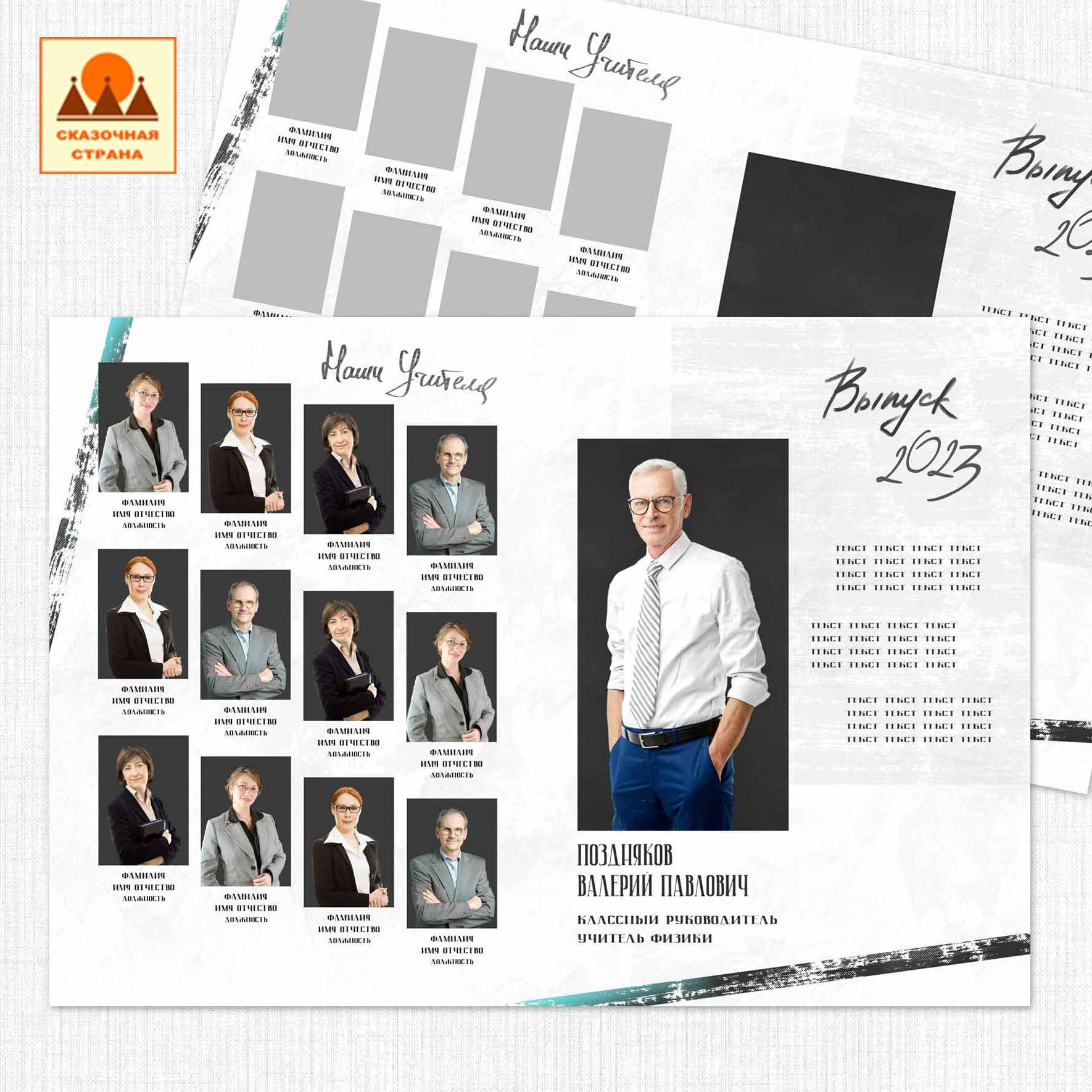 Мак 9-11 кл альбомы. Фотограф Виктория Казановская в Каменске-Шахтинском