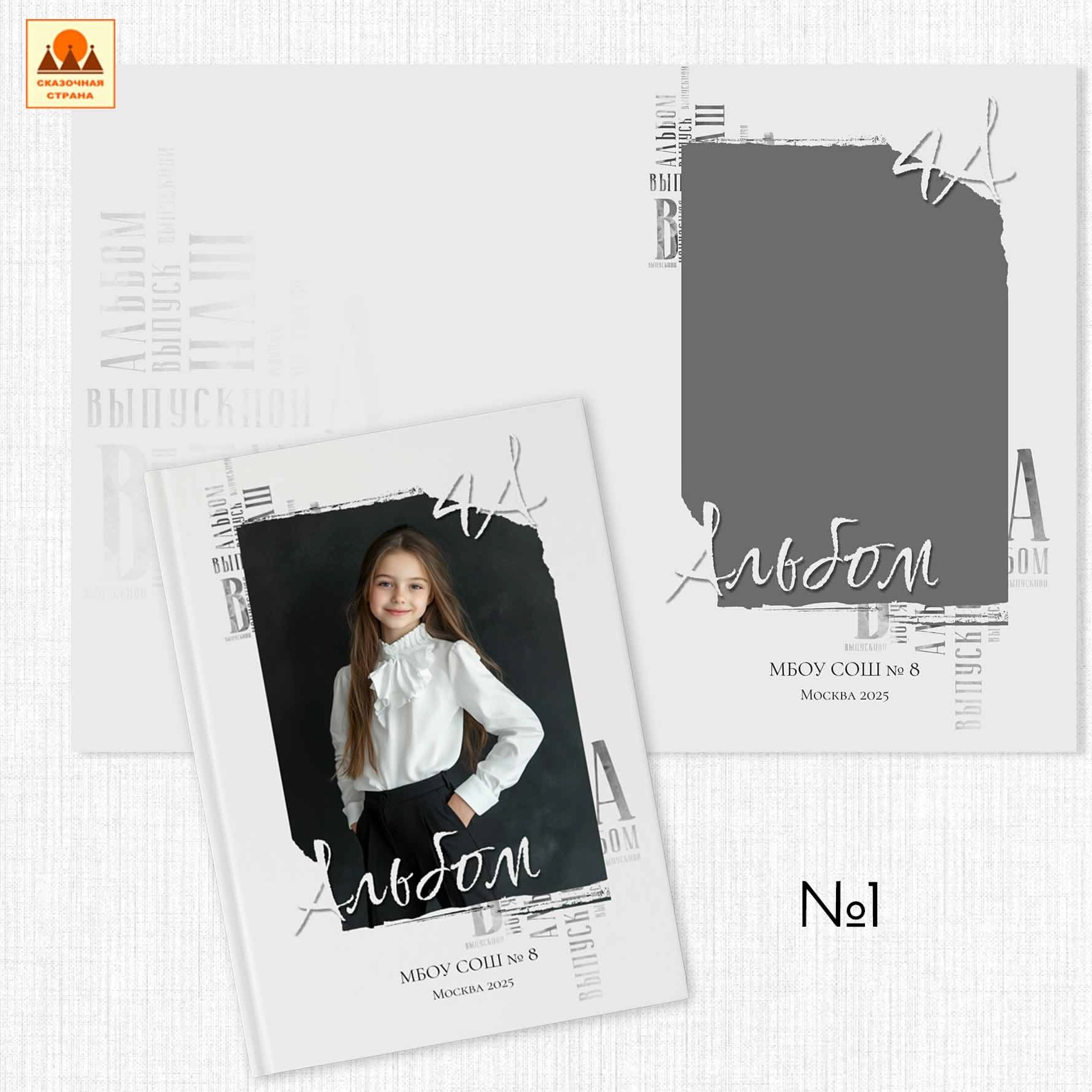 Мак обложки. Фотограф Виктория Казановская в Каменске-Шахтинском