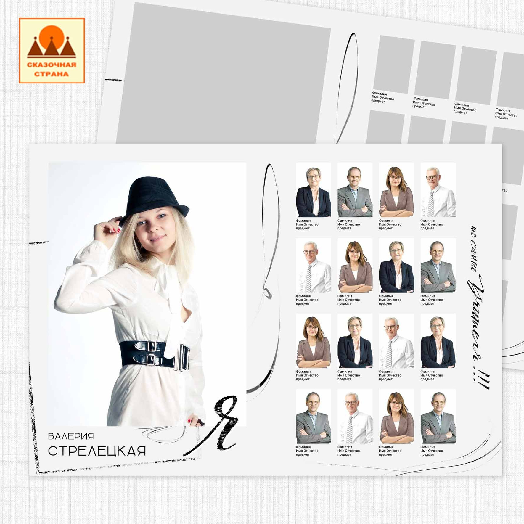 Мак 9-11 кл альбомы. Фотограф Виктория Казановская в Каменске-Шахтинском