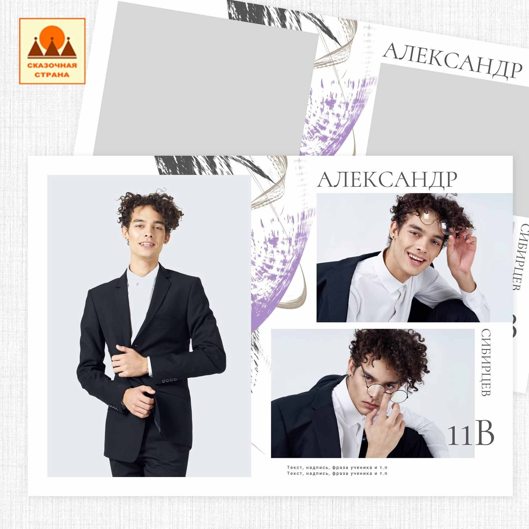 Мак 9-11 кл альбомы. Фотограф Виктория Казановская в Каменске-Шахтинском