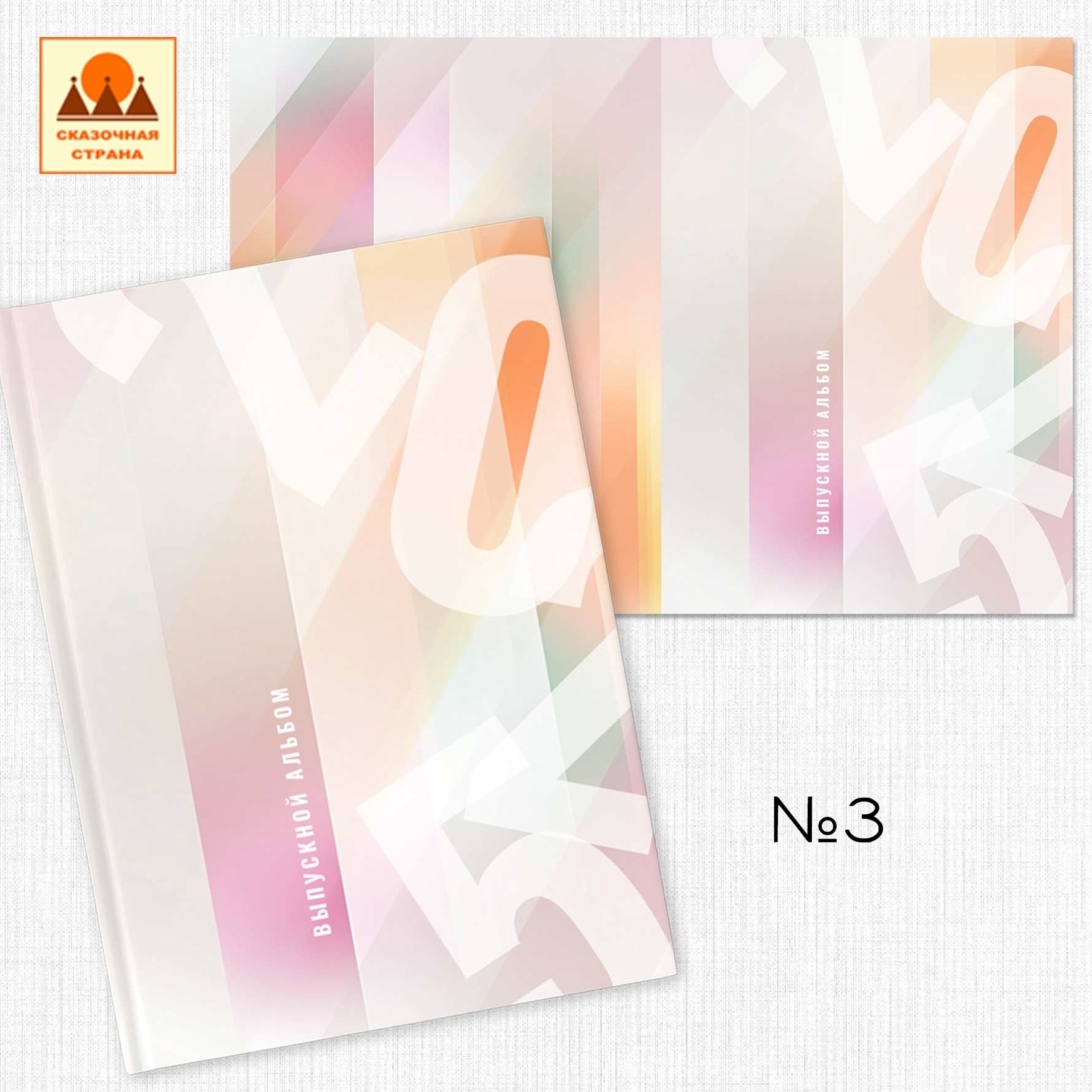 Мак обложки. Фотограф Виктория Казановская в Каменске-Шахтинском