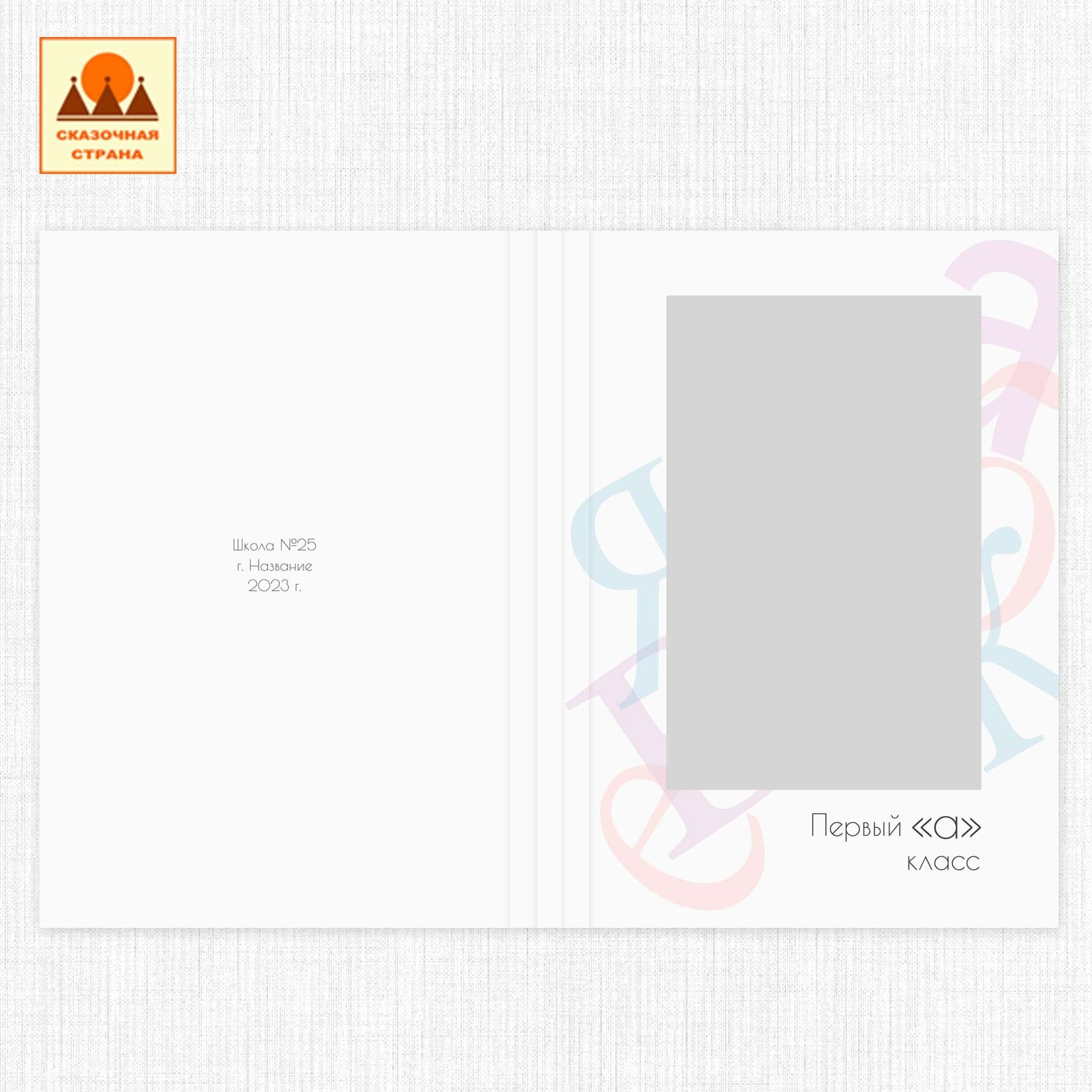 Мак 1кл альбомы. Фотограф Виктория Казановская в Каменске-Шахтинском