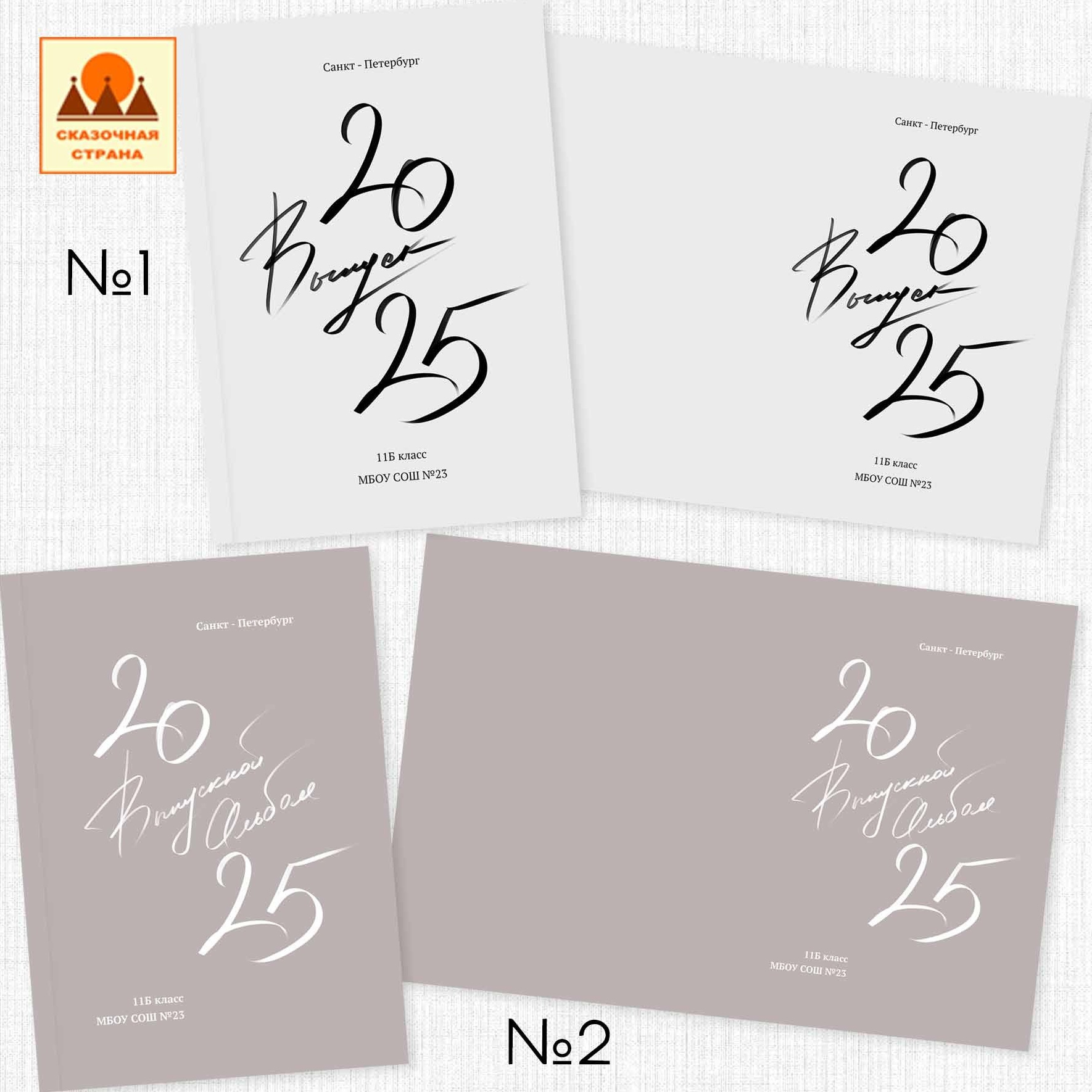 Мак обложки. Фотограф Виктория Казановская в Каменске-Шахтинском