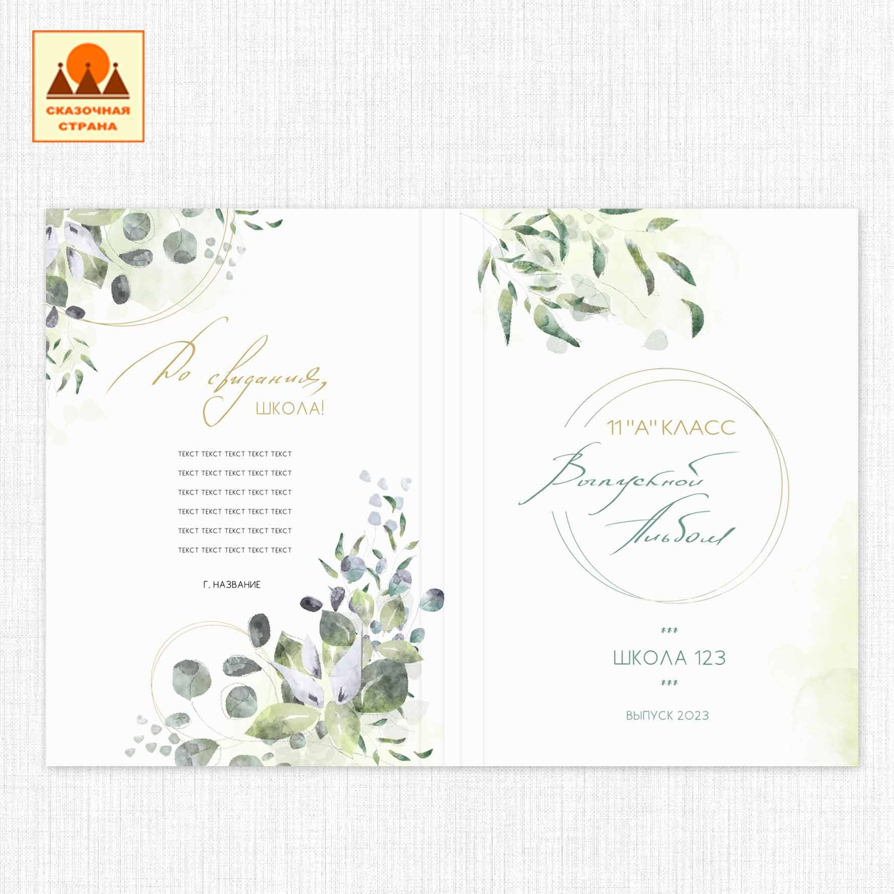 Мак 9-11 кл альбомы. Фотограф Виктория Казановская в Каменске-Шахтинском