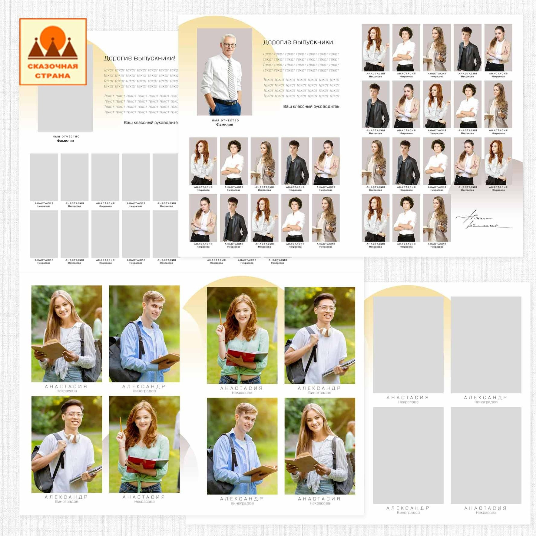 Мак 9-11 кл альбомы. Фотограф Виктория Казановская в Каменске-Шахтинском