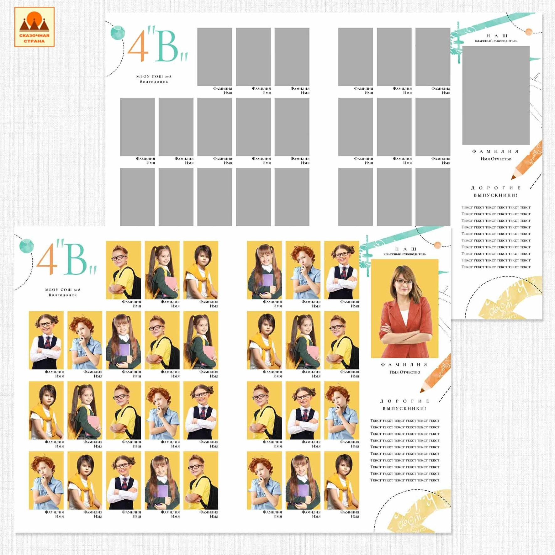 Мак 1кл альбомы. Фотограф Виктория Казановская в Каменске-Шахтинском