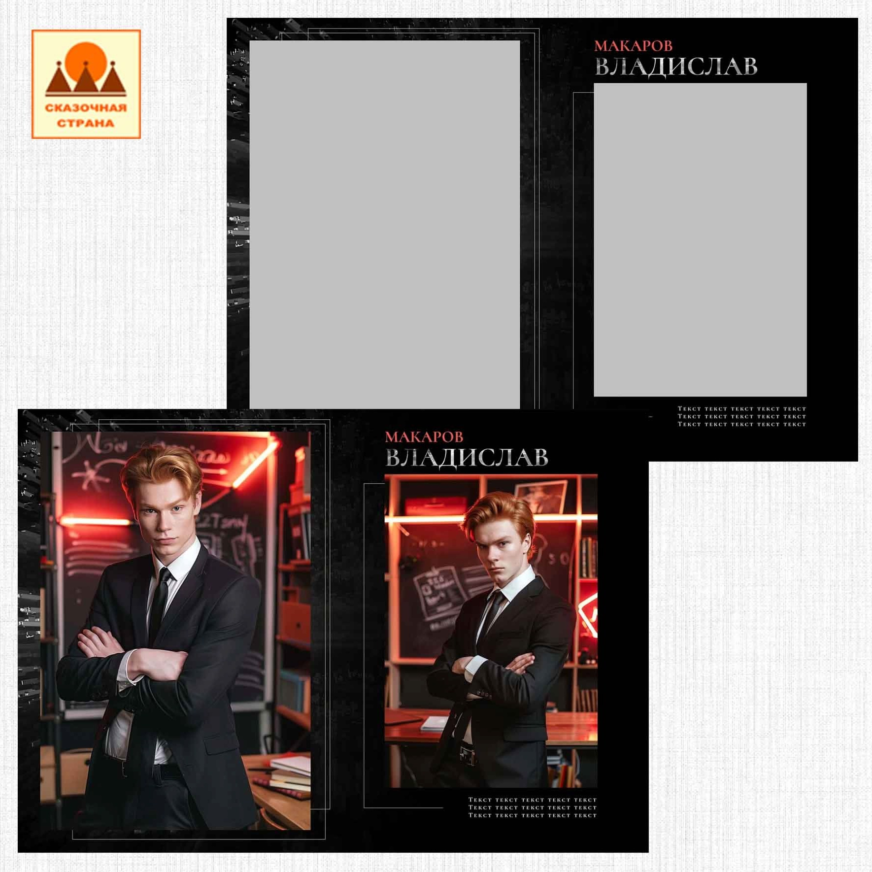 Мак 9-11 кл альбомы. Фотограф Виктория Казановская в Каменске-Шахтинском