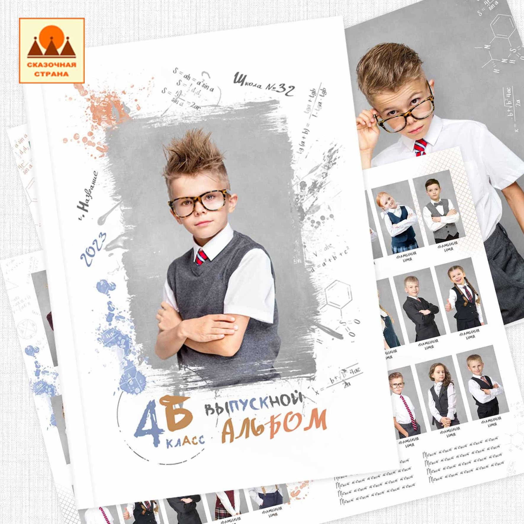 Мак 4кл альбомы. Фотограф Виктория Казановская в Каменске-Шахтинском