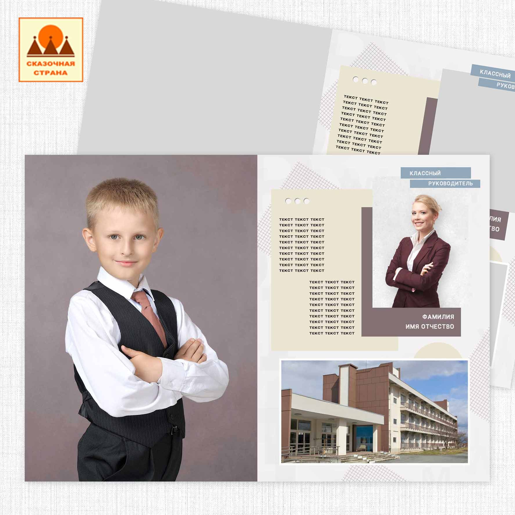 Мак 4кл альбомы. Фотограф Виктория Казановская в Каменске-Шахтинском