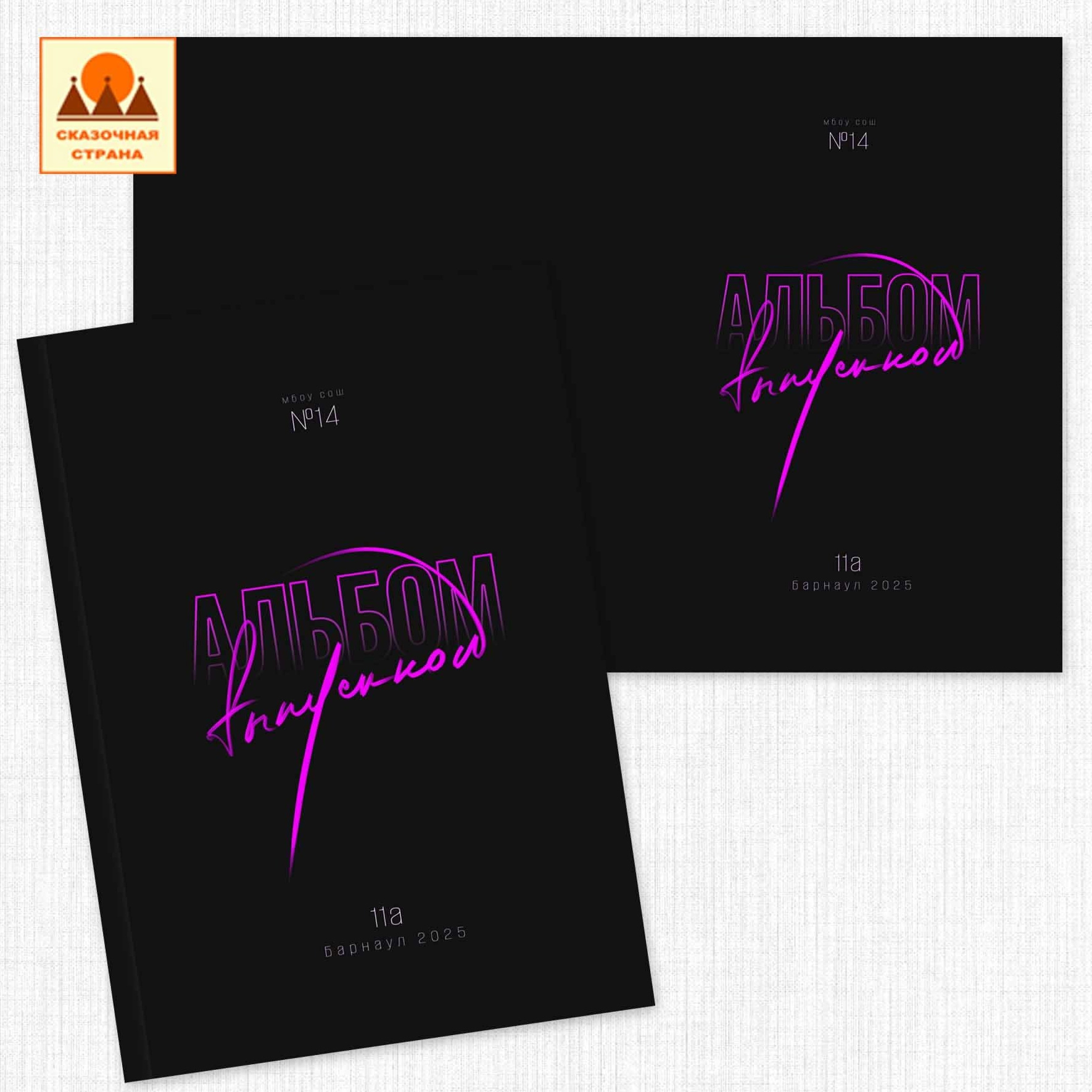 Мак обложки. Фотограф Виктория Казановская в Каменске-Шахтинском