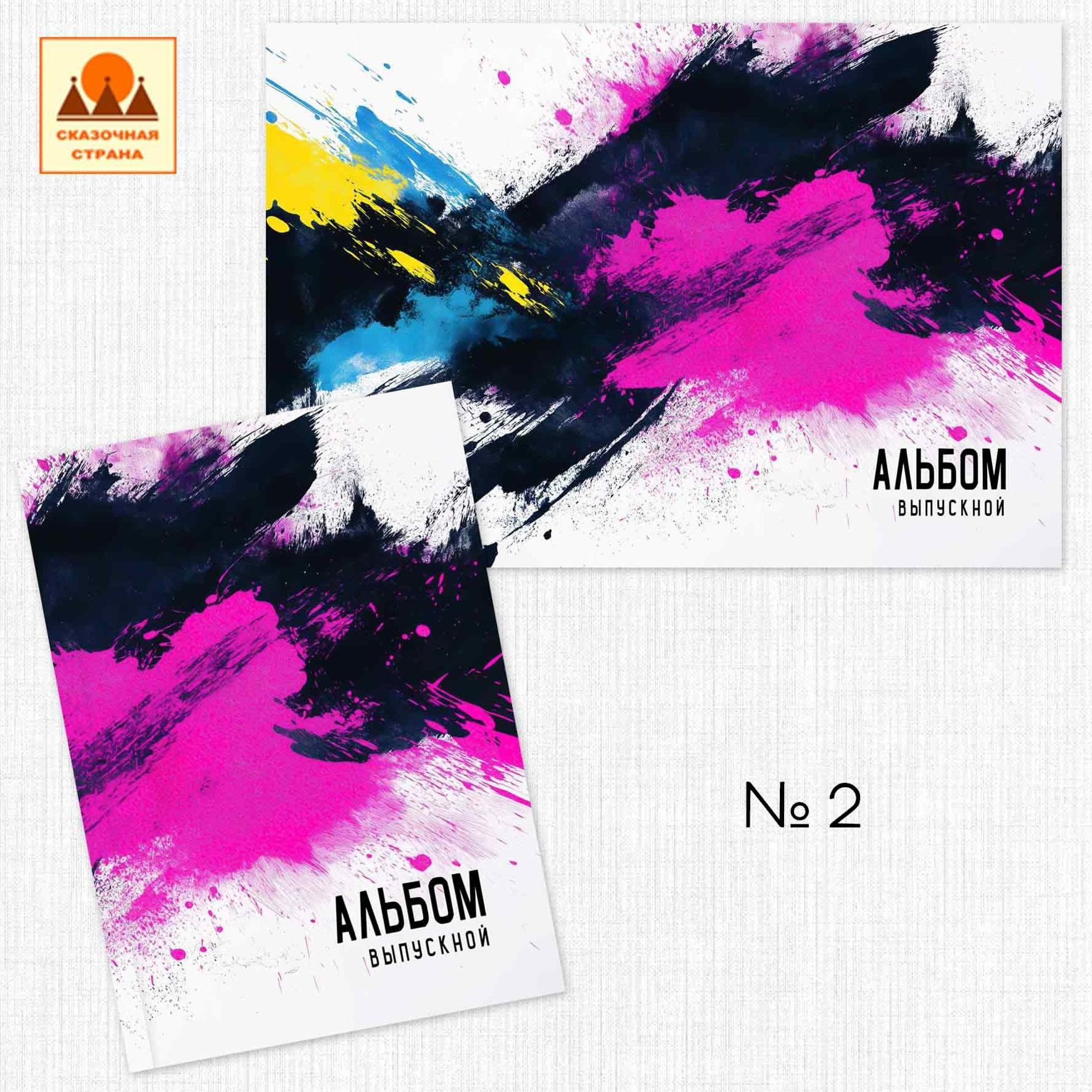 Мак обложки. Фотограф Виктория Казановская в Каменске-Шахтинском