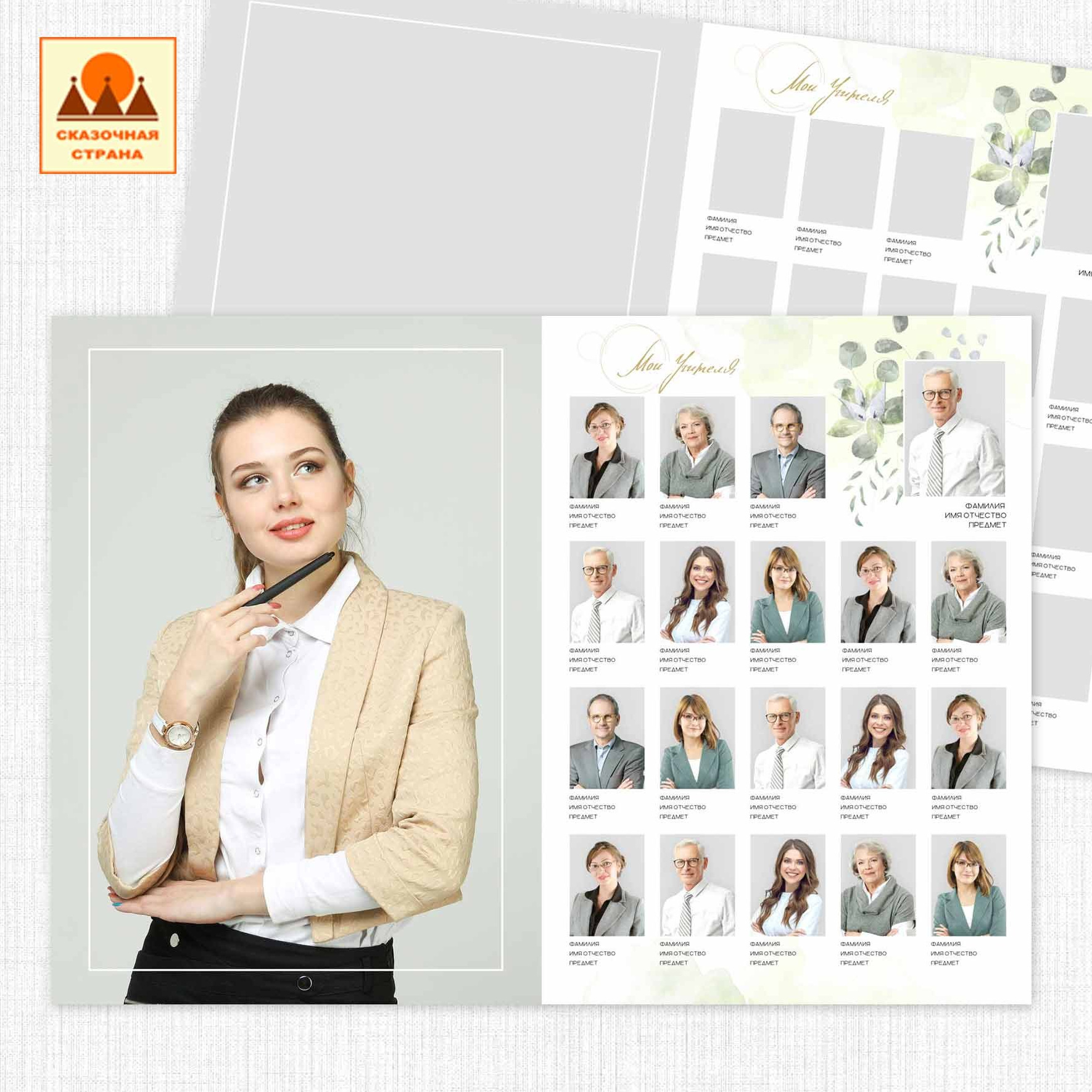 Мак 9-11 кл альбомы. Фотограф Виктория Казановская в Каменске-Шахтинском