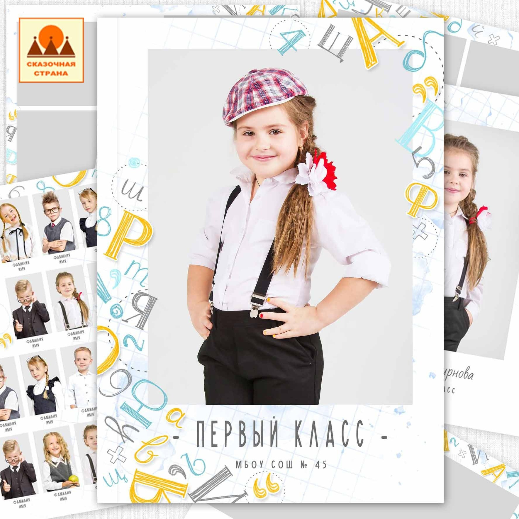 Мак 1кл альбомы. Фотограф Виктория Казановская в Каменске-Шахтинском