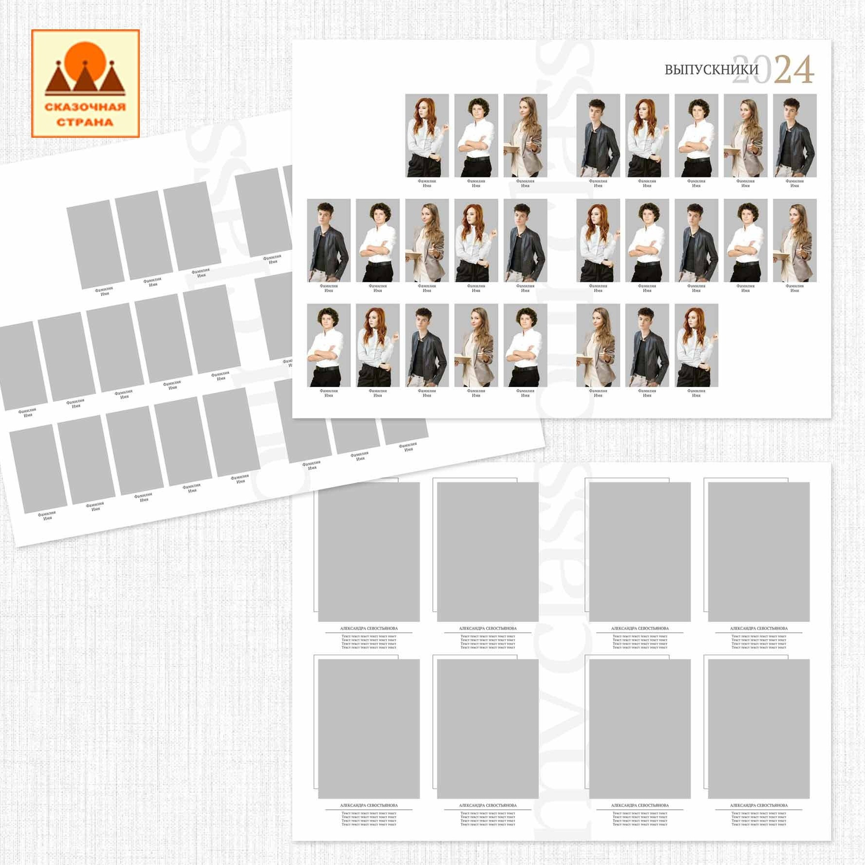 Мак 9-11 кл альбомы. Фотограф Виктория Казановская в Каменске-Шахтинском