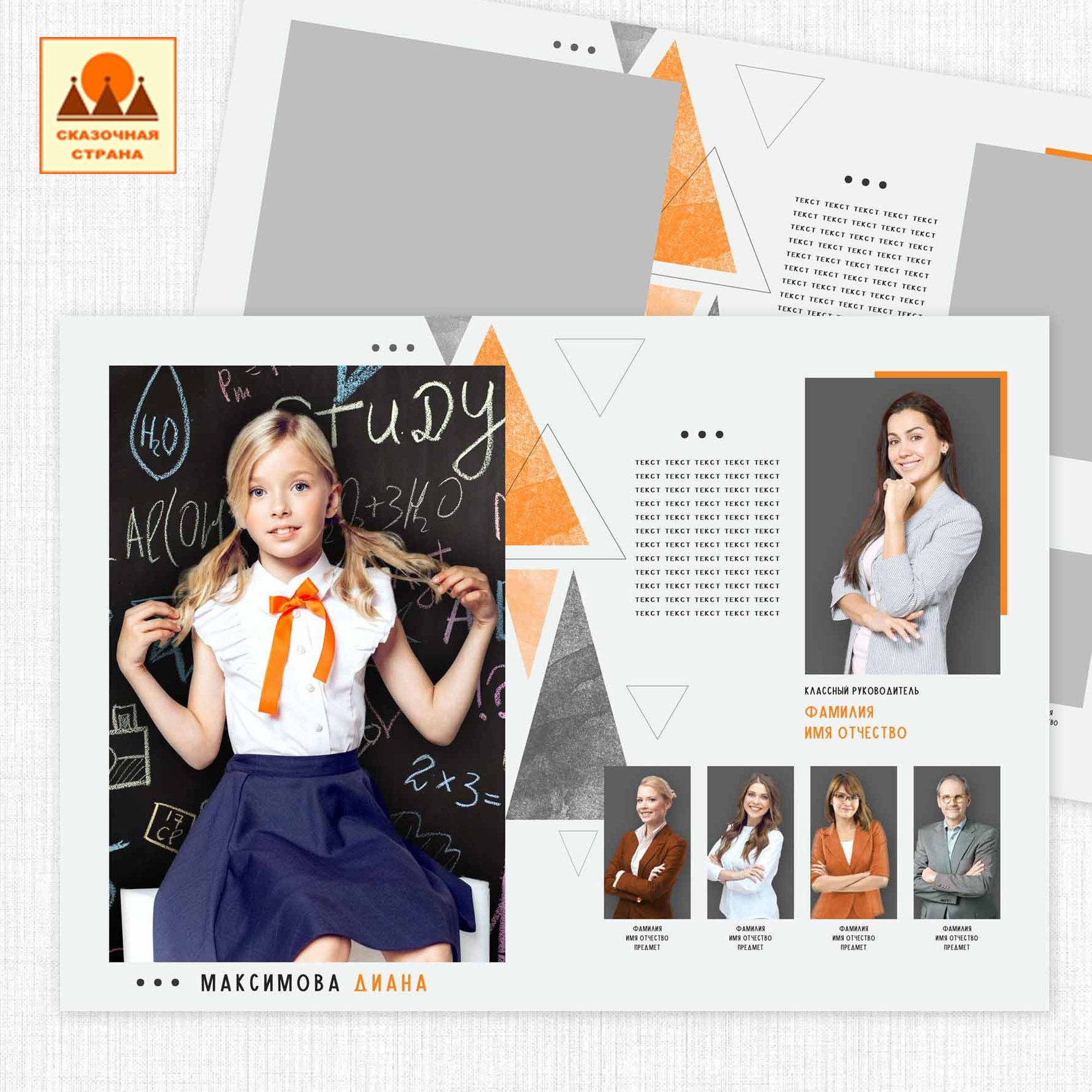 Мак 4кл альбомы. Фотограф Виктория Казановская в Каменске-Шахтинском