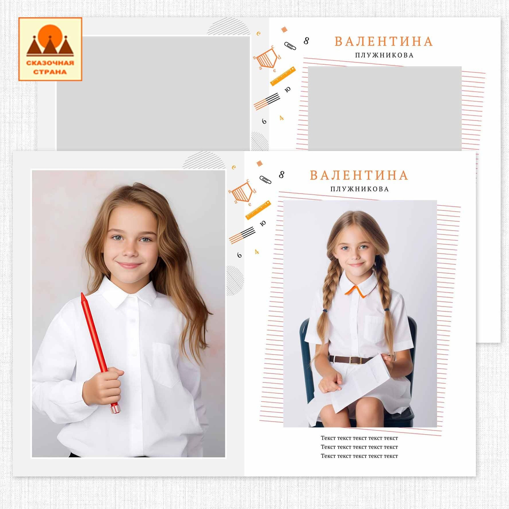 Мак 4кл альбомы. Фотограф Виктория Казановская в Каменске-Шахтинском