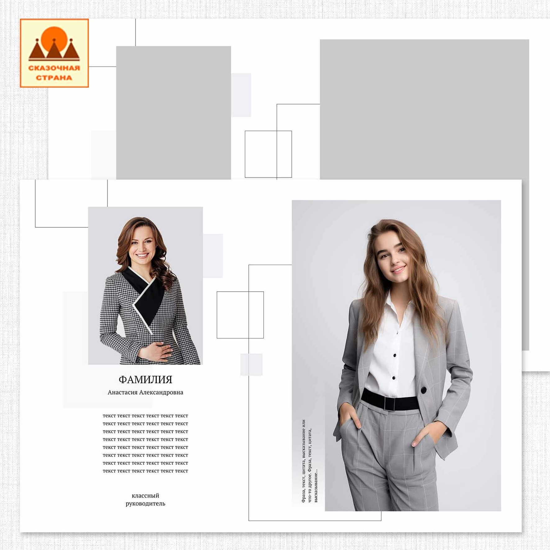 Мак 9-11 кл альбомы. Фотограф Виктория Казановская в Каменске-Шахтинском