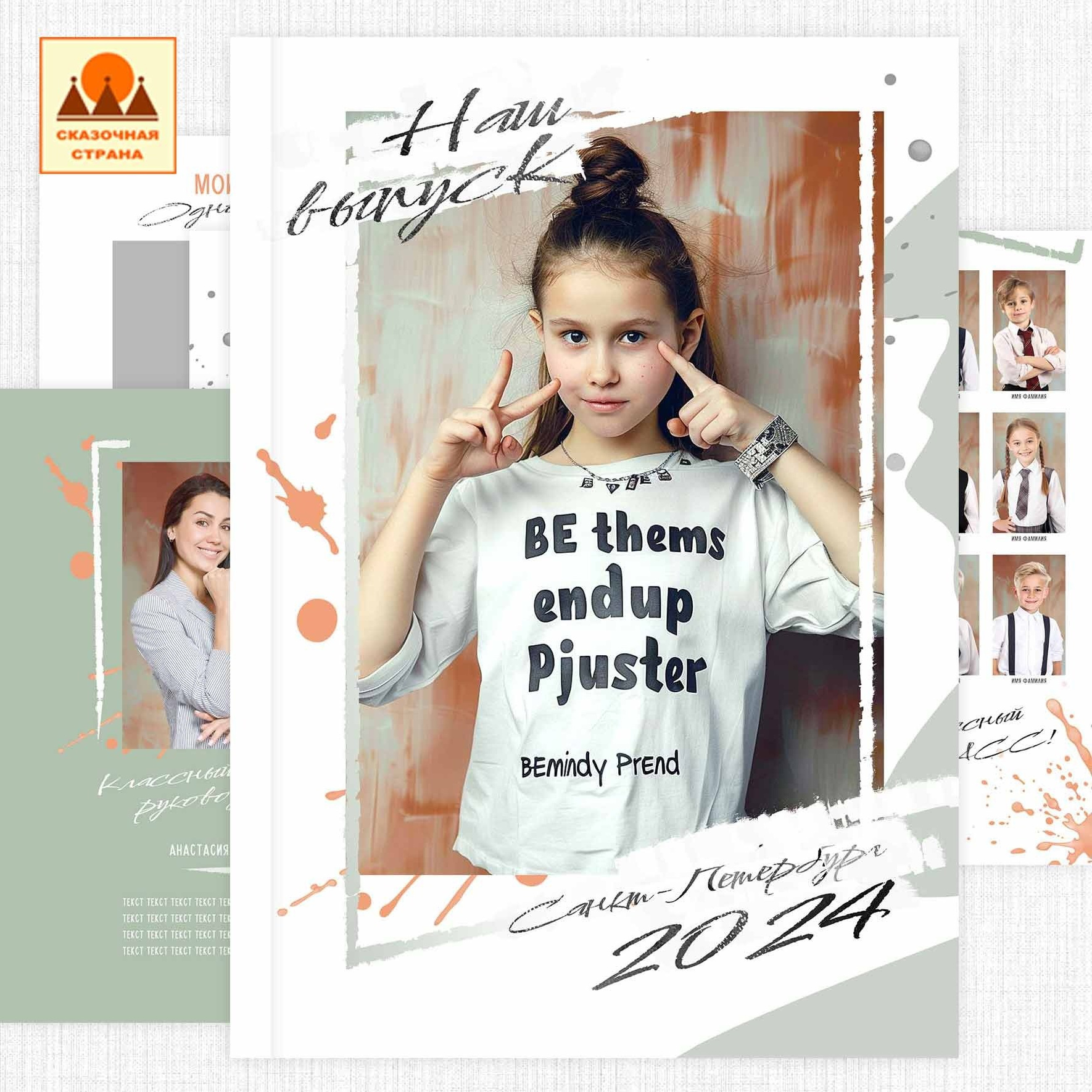 Мак 4кл альбомы. Фотограф Виктория Казановская в Каменске-Шахтинском