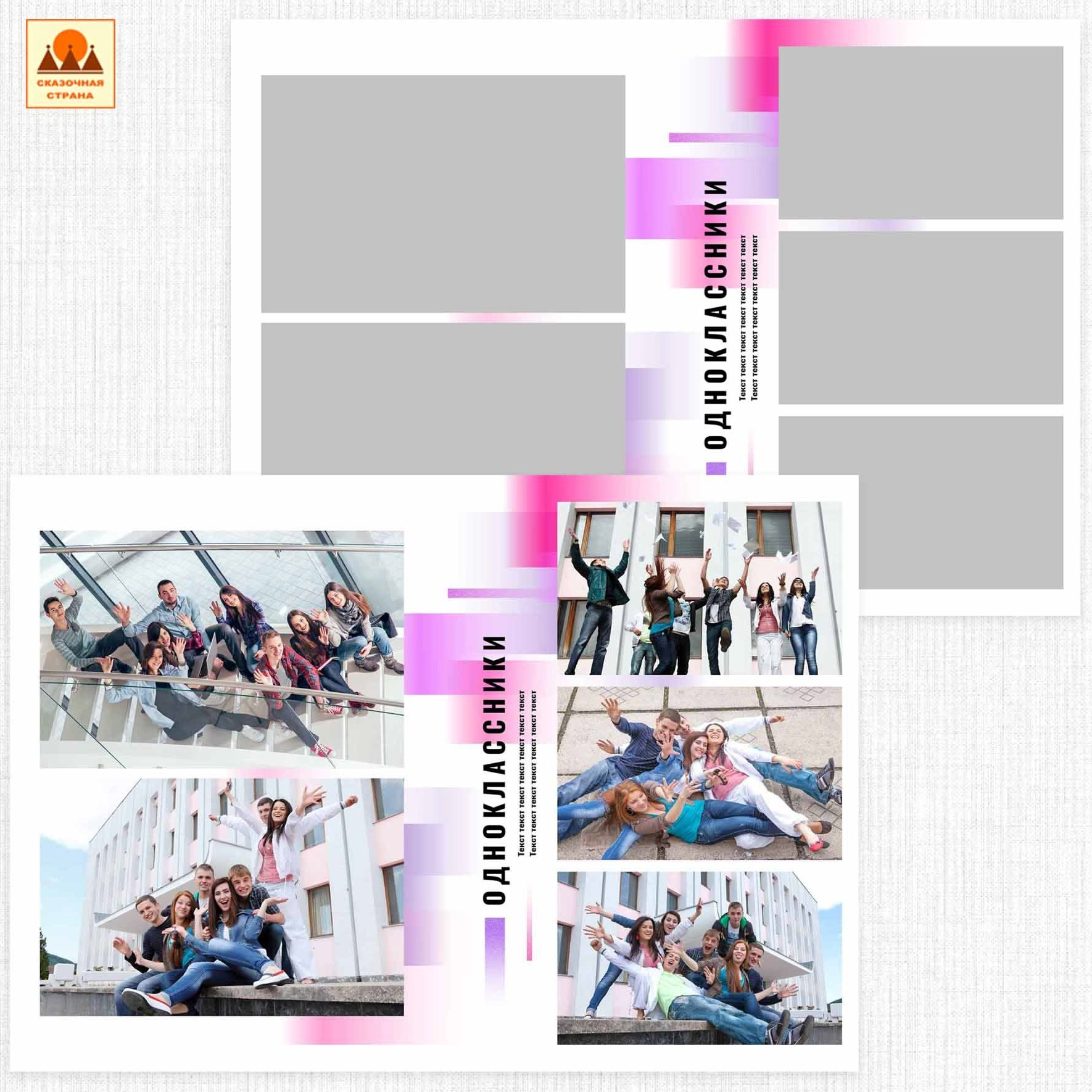 Мак 4кл альбомы. Фотограф Виктория Казановская в Каменске-Шахтинском