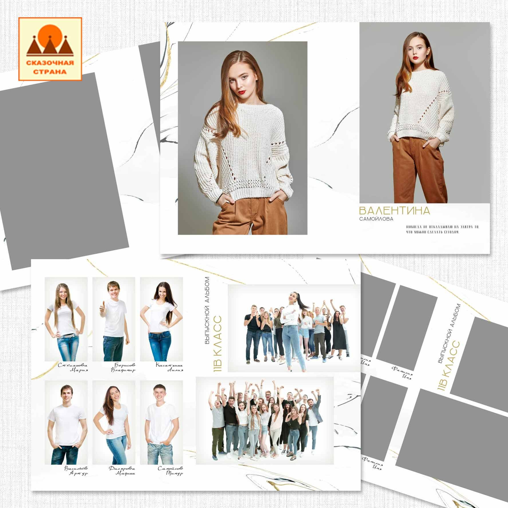 Мак 9-11 кл альбомы. Фотограф Виктория Казановская в Каменске-Шахтинском