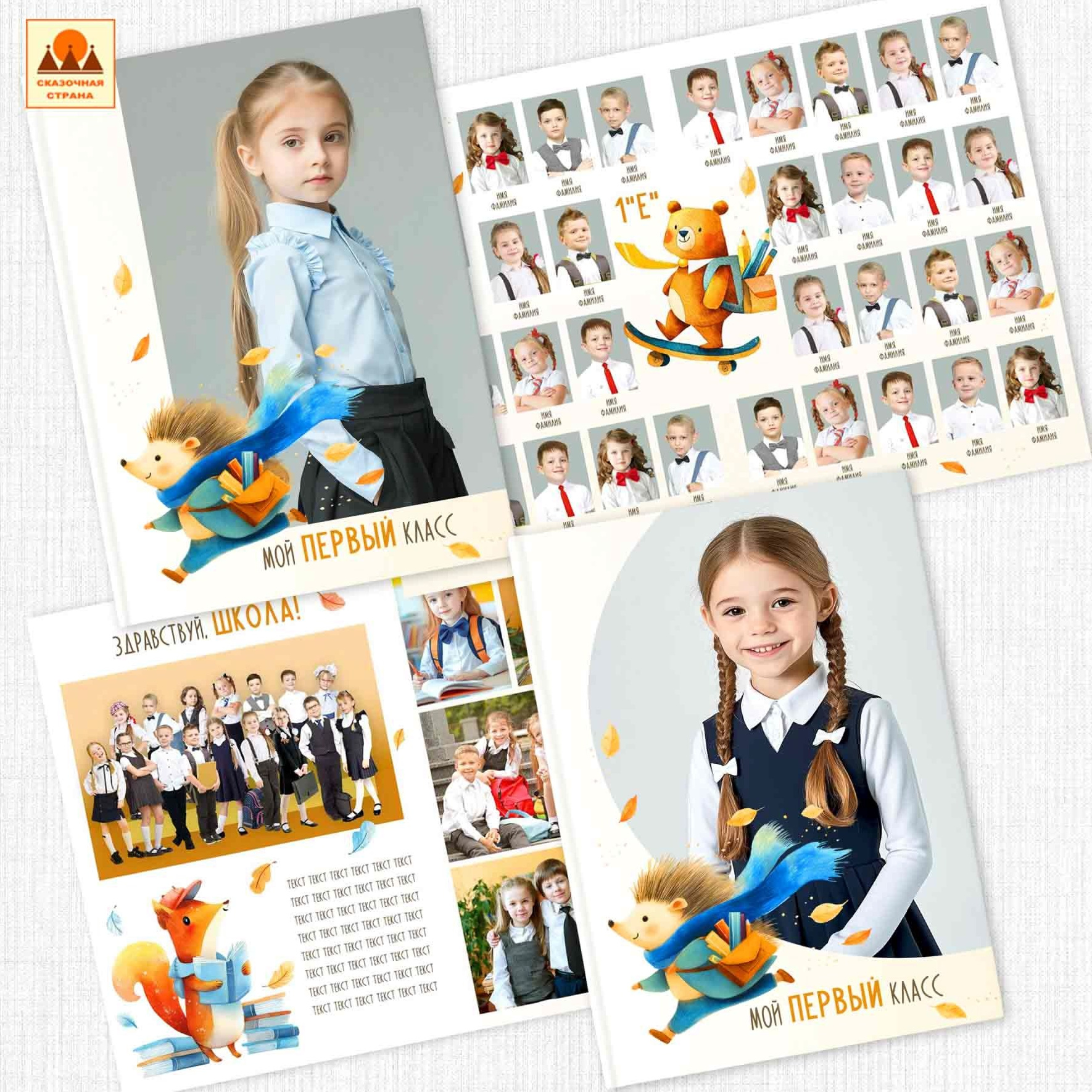 Мак 1кл альбомы. Фотограф Виктория Казановская в Каменске-Шахтинском