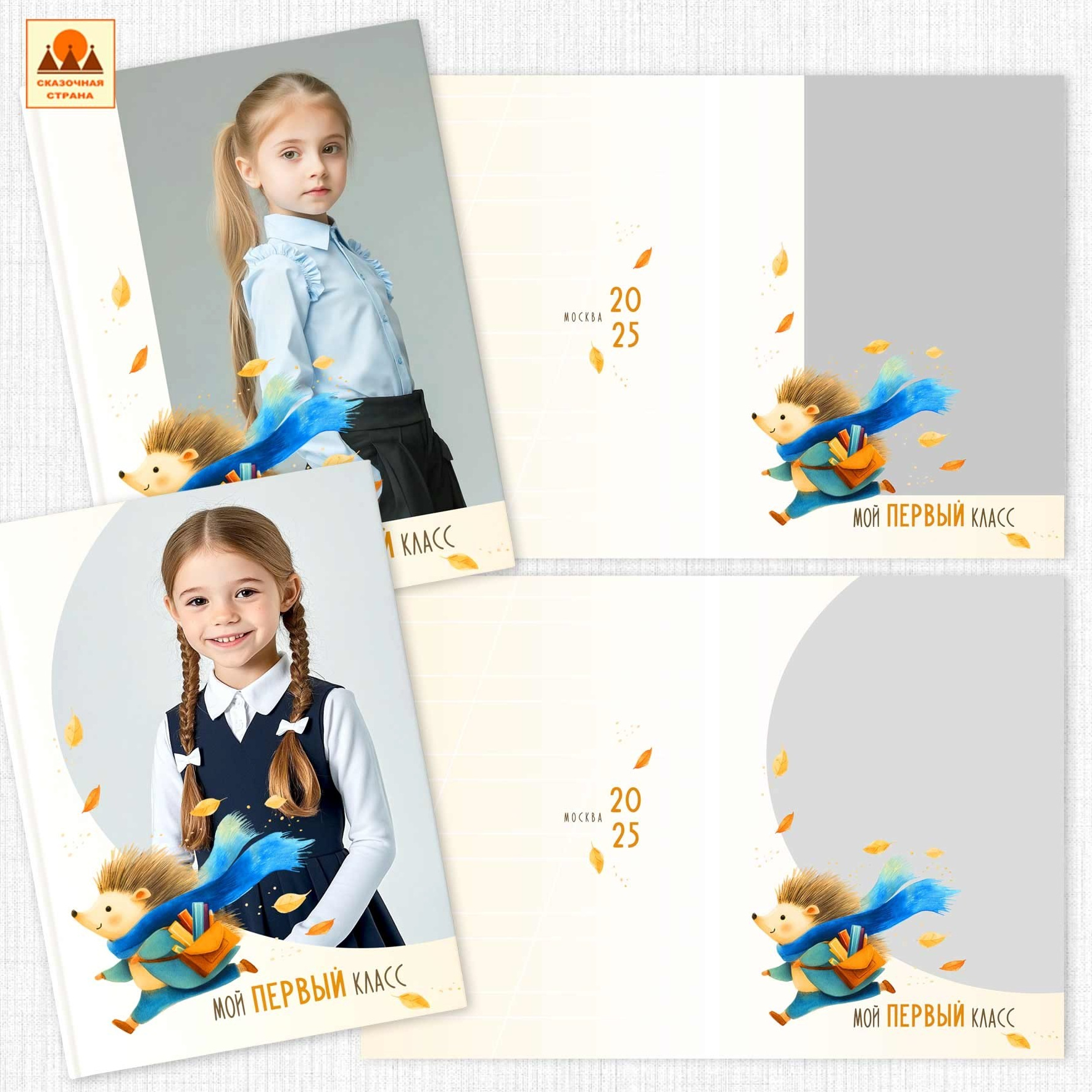 Мак 1кл альбомы. Фотограф Виктория Казановская в Каменске-Шахтинском