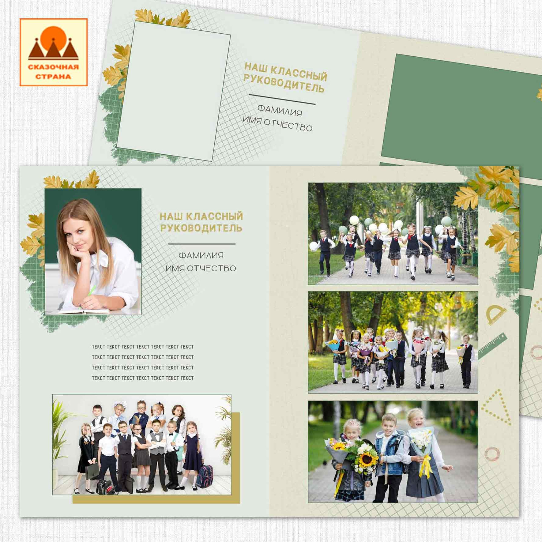 Мак 1кл альбомы. Фотограф Виктория Казановская в Каменске-Шахтинском