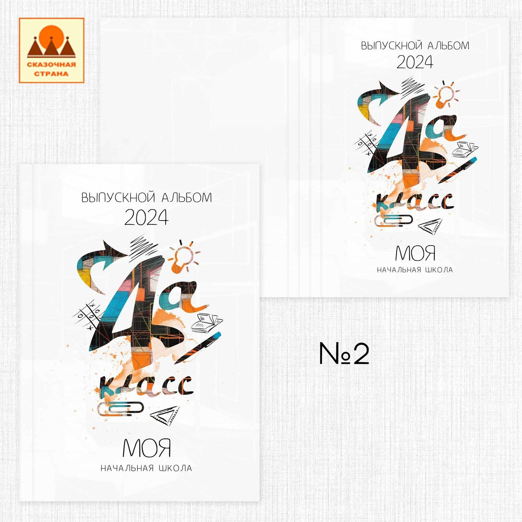 Мак обложки. Фотограф Виктория Казановская в Каменске-Шахтинском