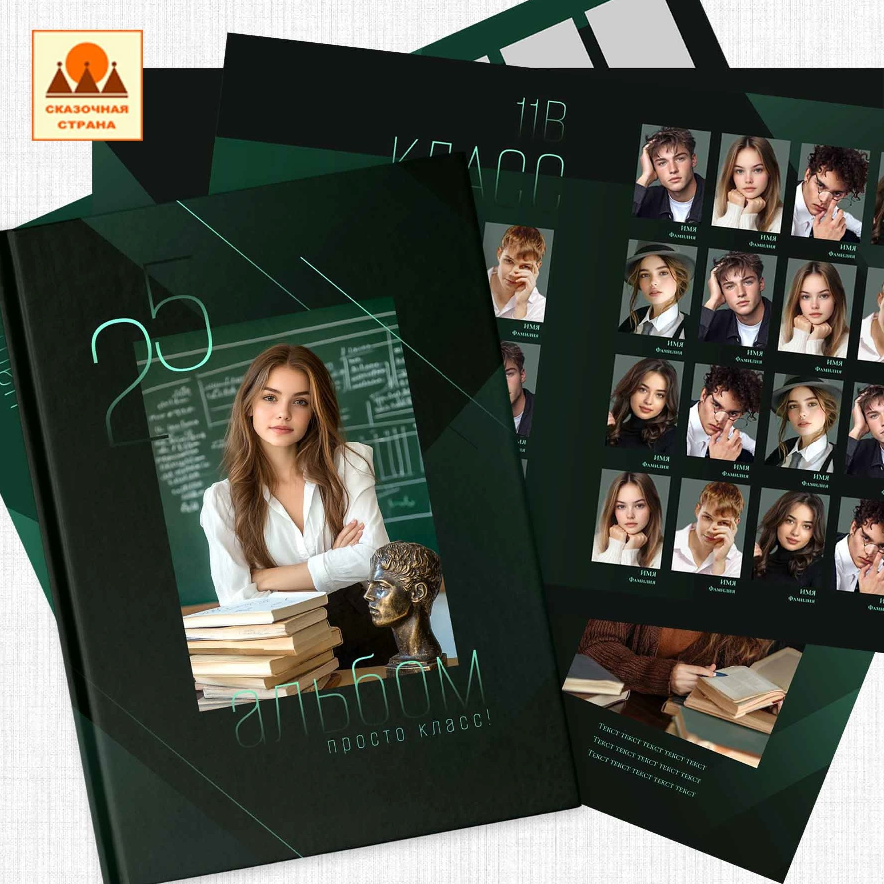 Мак 9-11 кл альбомы. Фотограф Виктория Казановская в Каменске-Шахтинском