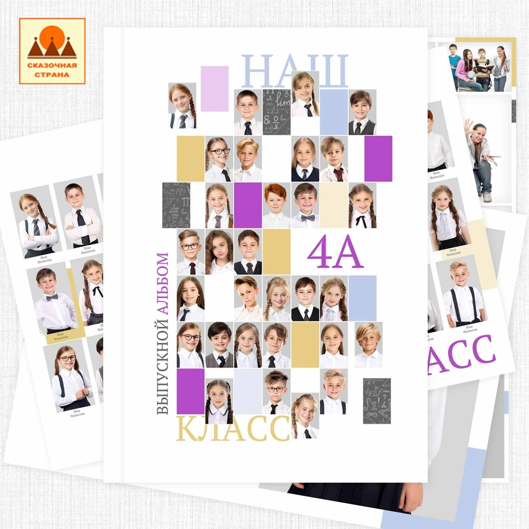 Мак 4кл альбомы. Фотограф Виктория Казановская в Каменске-Шахтинском