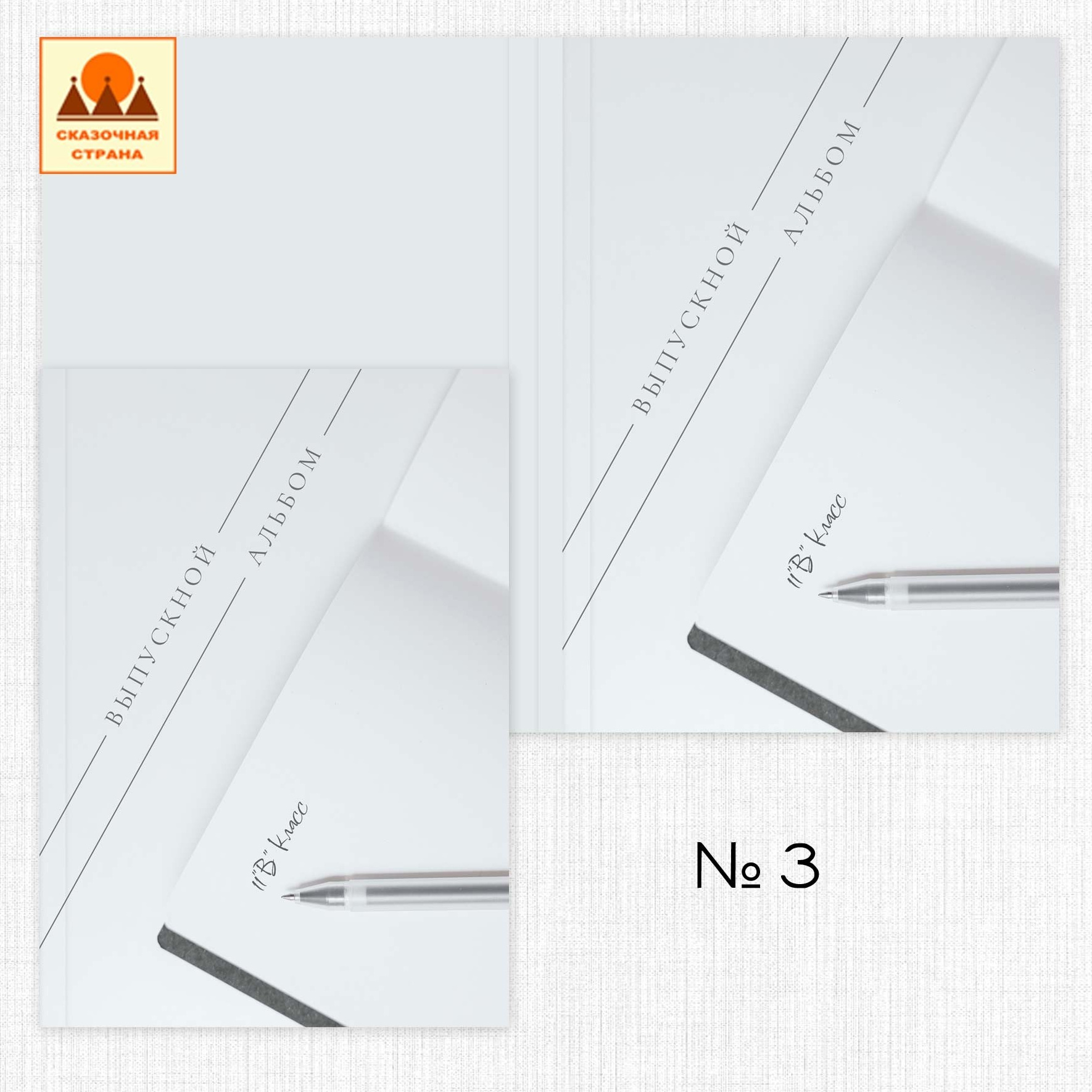 Мак обложки. Фотограф Виктория Казановская в Каменске-Шахтинском