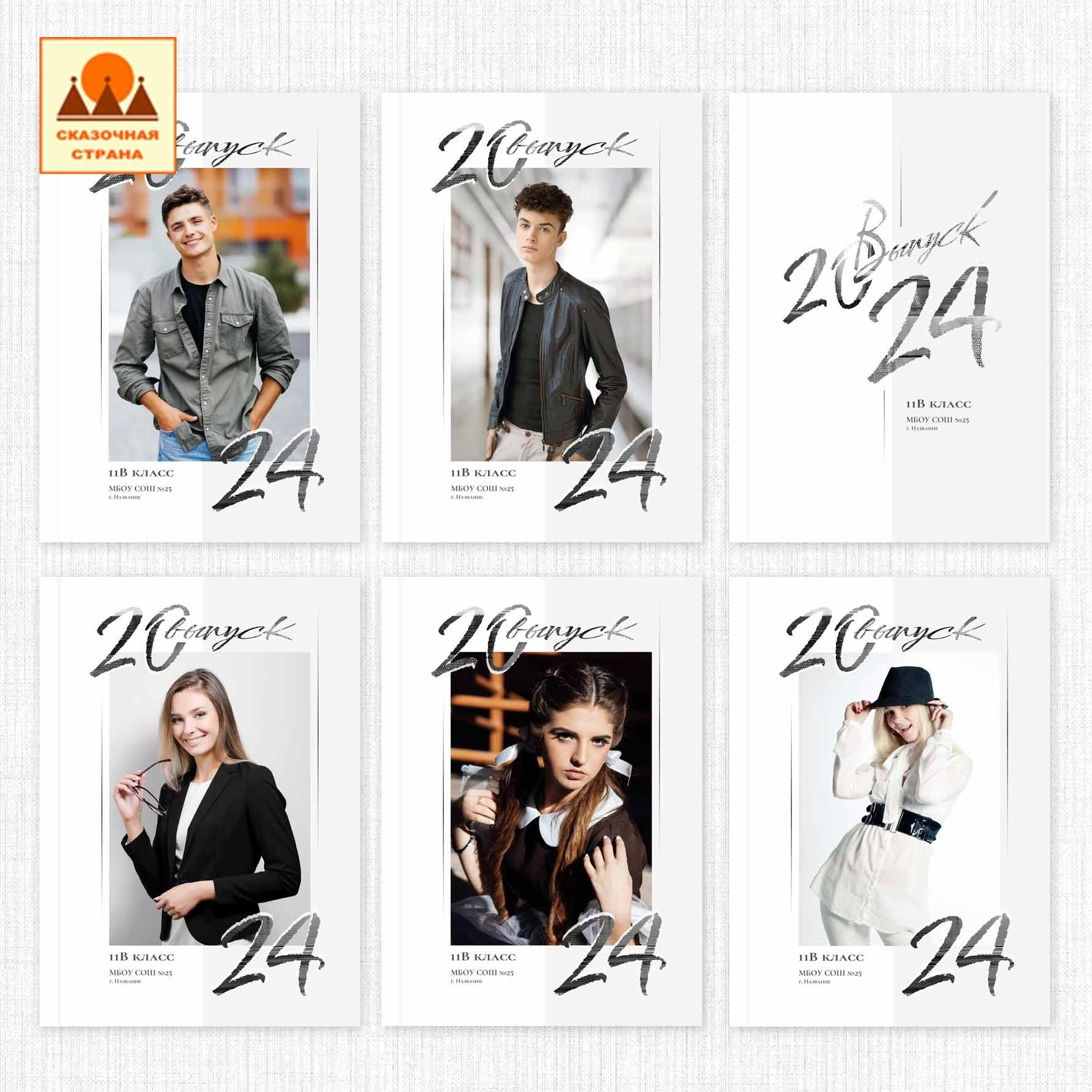 Мак 9-11 кл альбомы. Фотограф Виктория Казановская в Каменске-Шахтинском