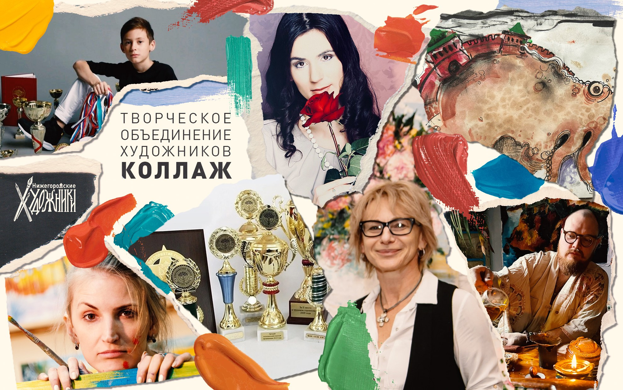 НТОХ «КОЛЛАЖ»
