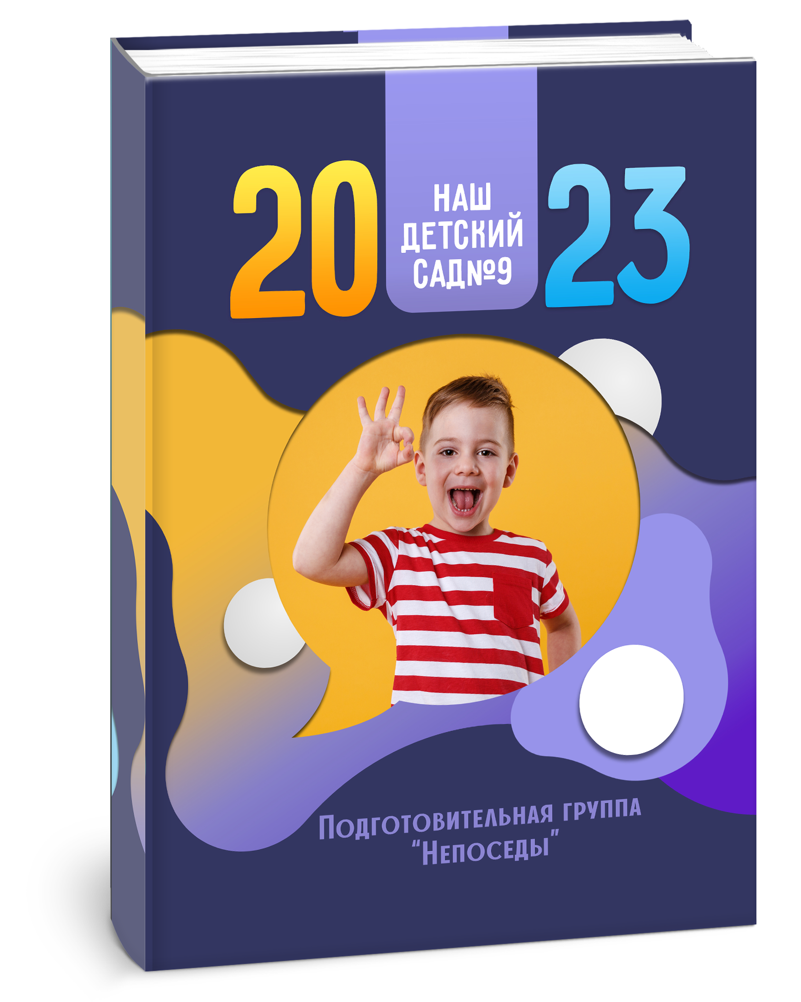 Детский сад. ФокусФото. Детские фотосессии Краснодар и Краснодарский край