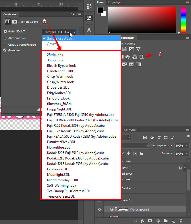 Как установить LUT в Photoshop. ARTpreset — студия пресетов и лутов для Sony