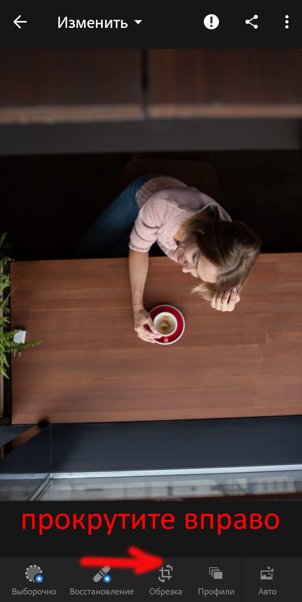 Инструкция на ios13 Пастель. Via_photo