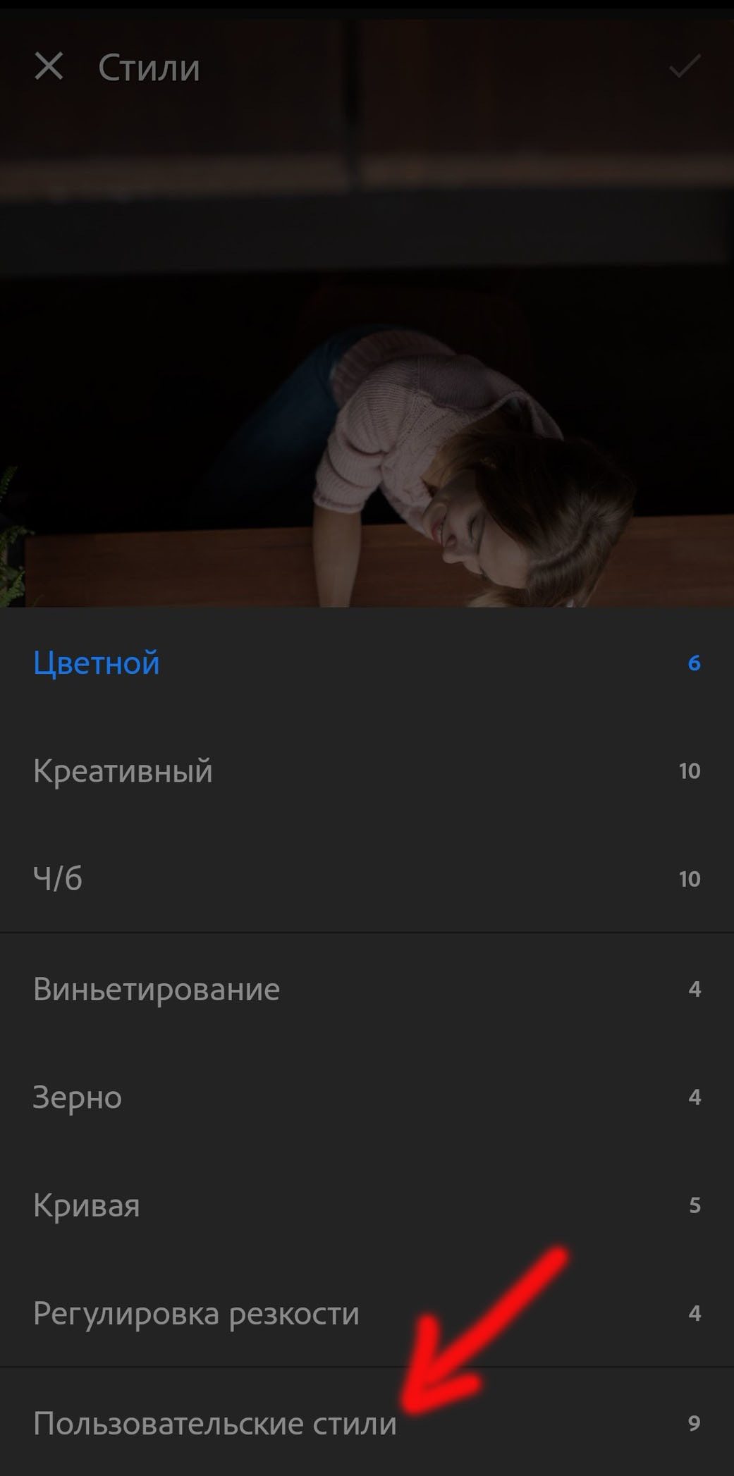 Инструкция на ios13 Пастель. Via_photo